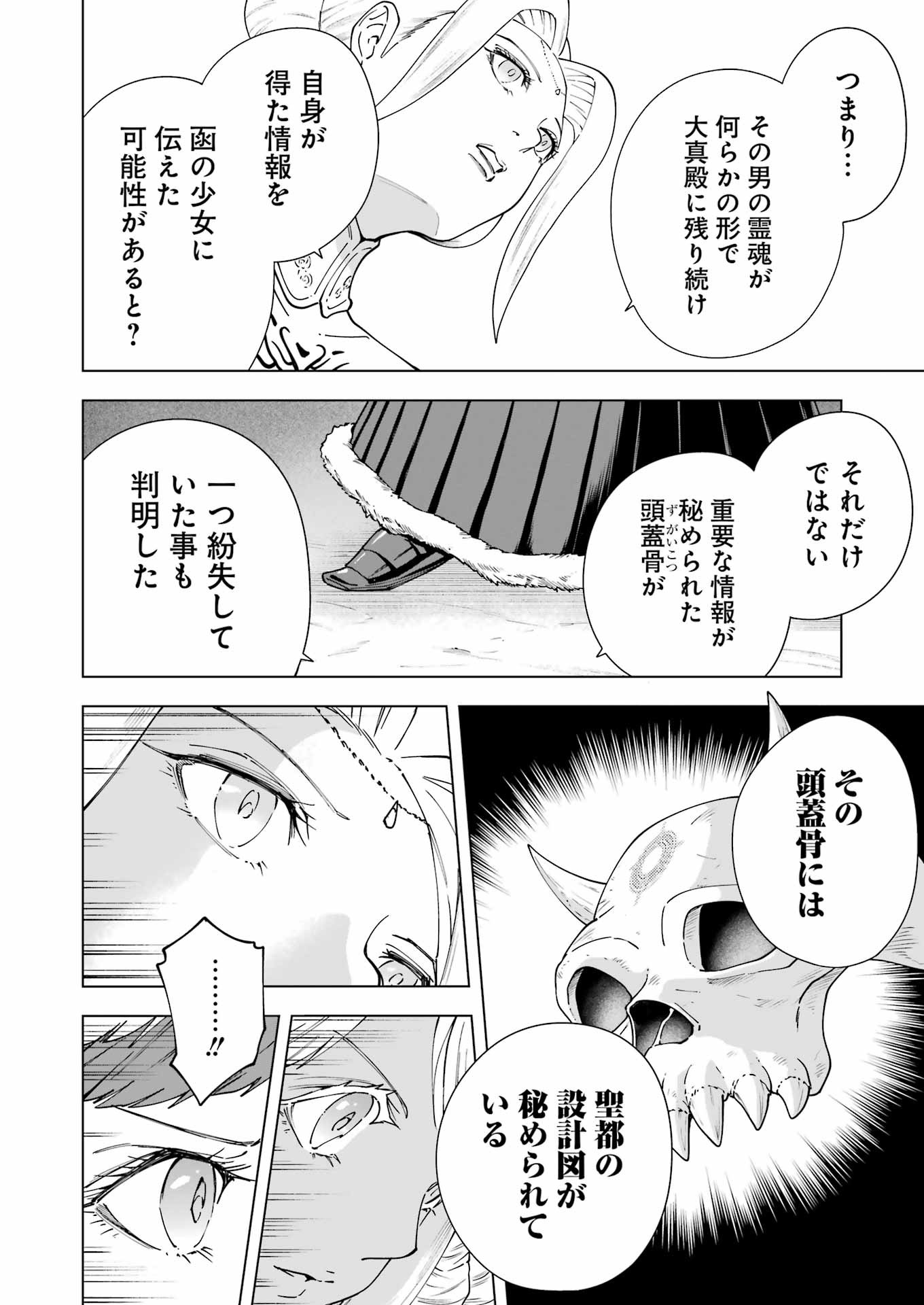 PANDORA SEVEN -パンドラセブン- 第34話 - Page 12