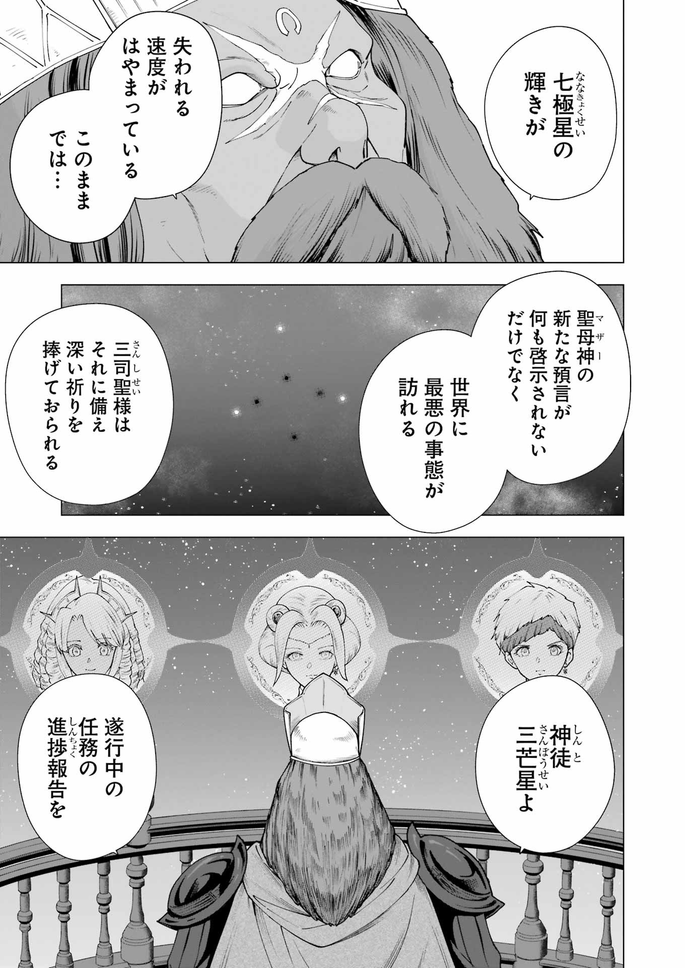 PANDORA SEVEN -パンドラセブン- 第34話 - Page 7