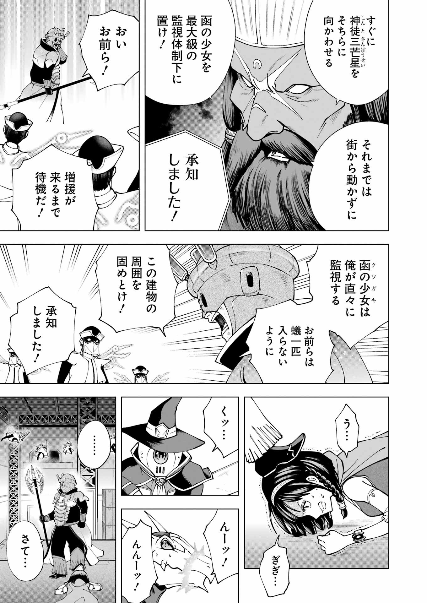 PANDORA SEVEN -パンドラセブン- 第36話 - Page 15
