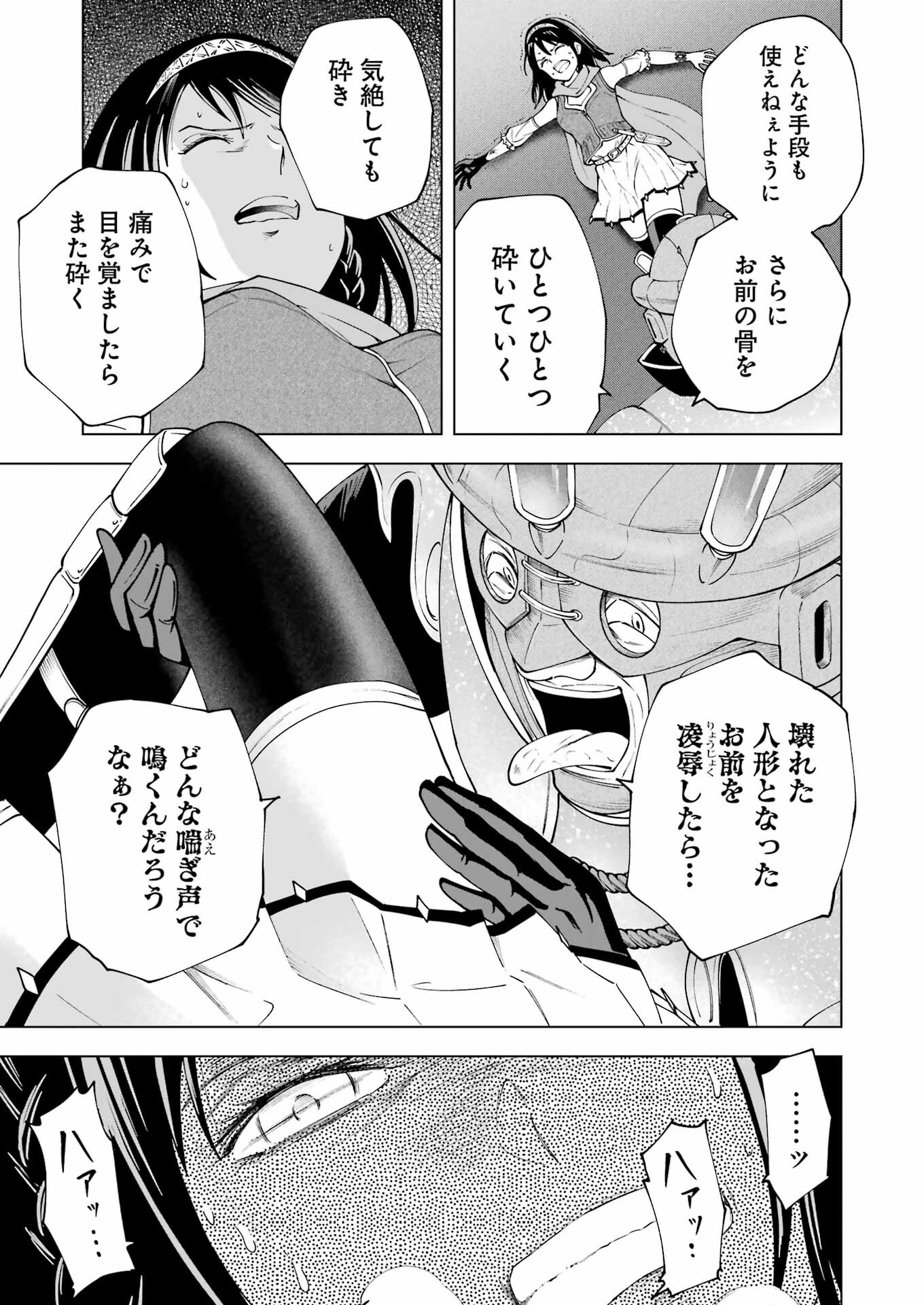 PANDORA SEVEN -パンドラセブン- 第36話 - Page 21