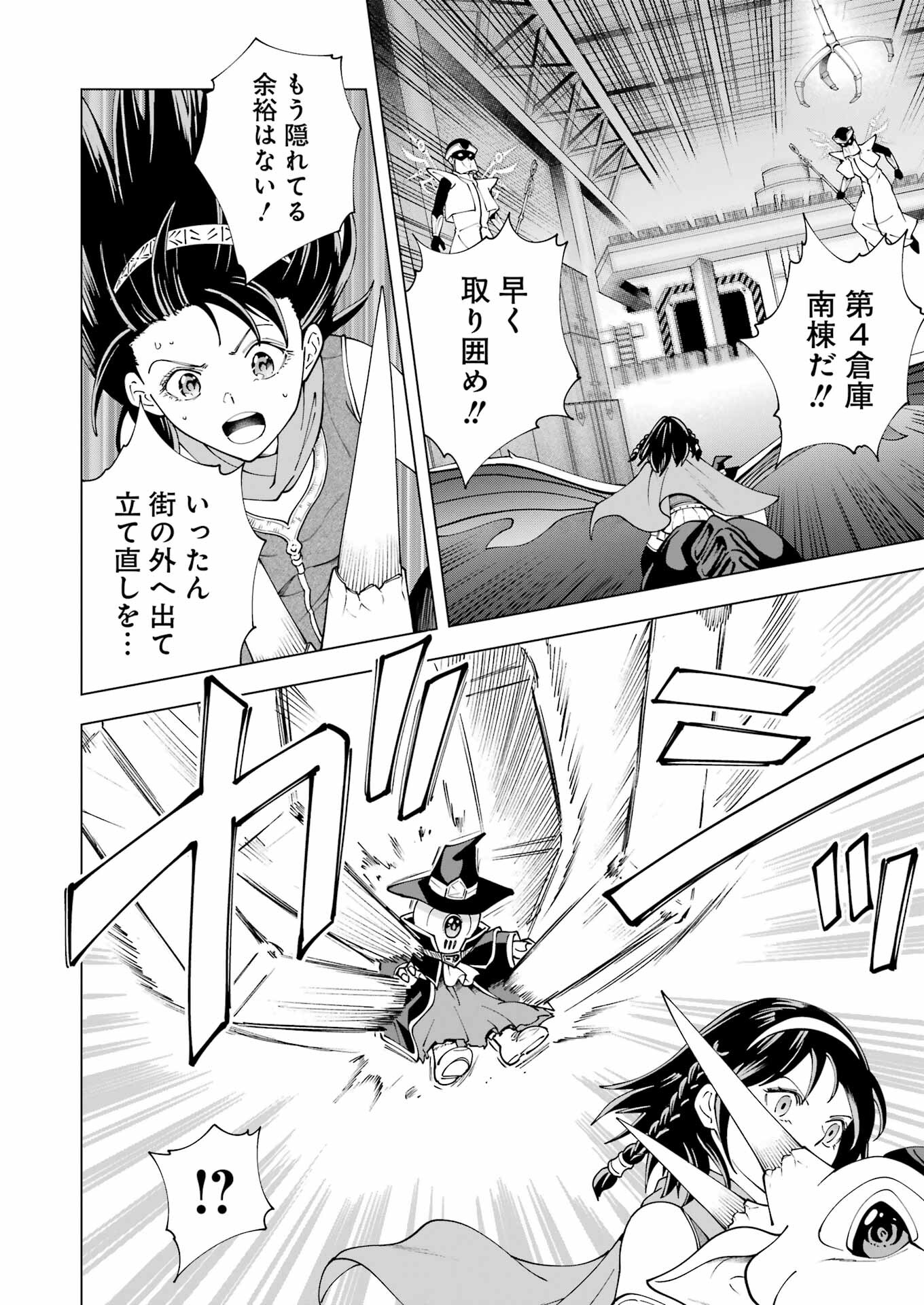 PANDORA SEVEN -パンドラセブン- 第36話 - Page 10