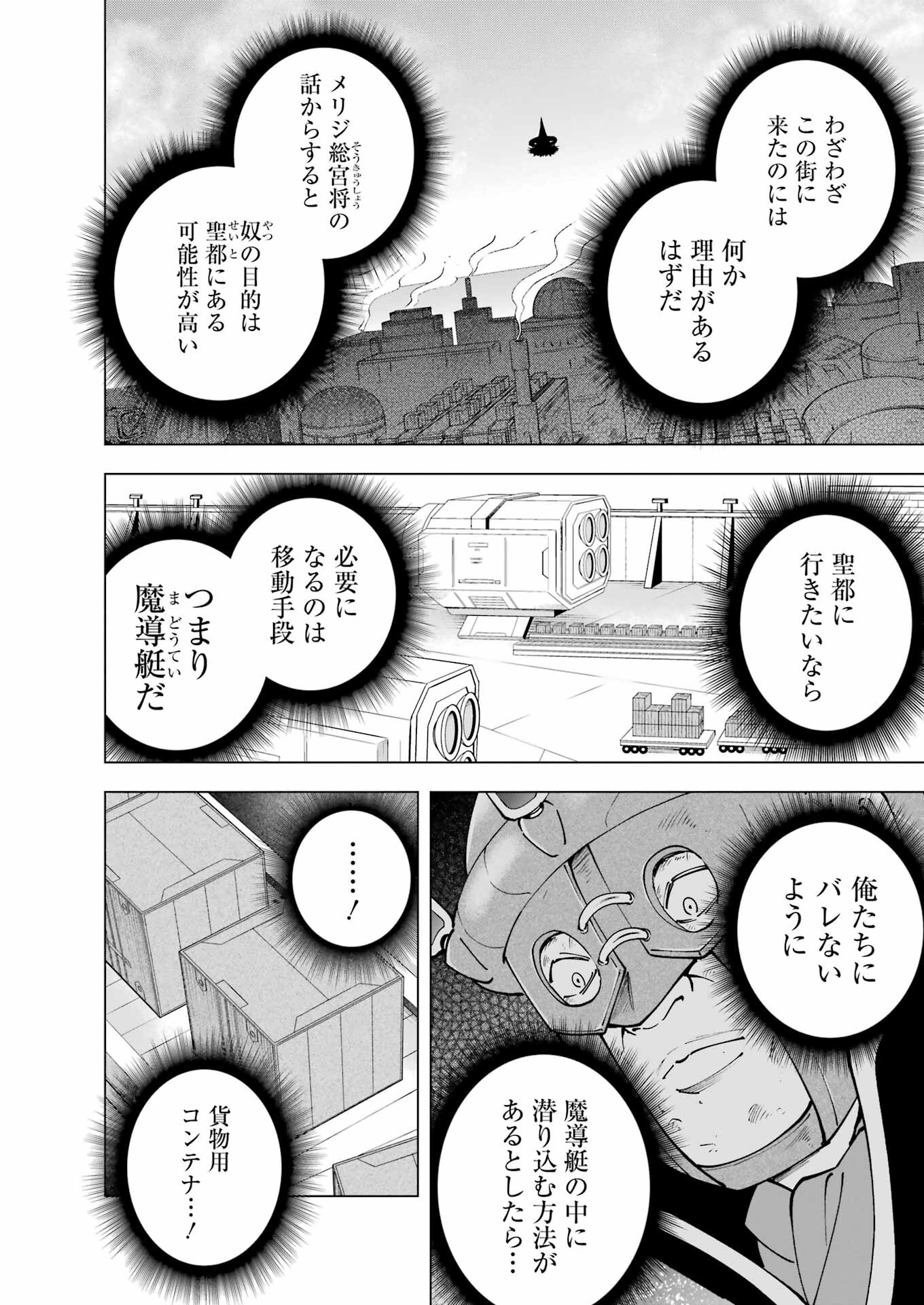 PANDORA SEVEN -パンドラセブン- 第36話 - Page 2