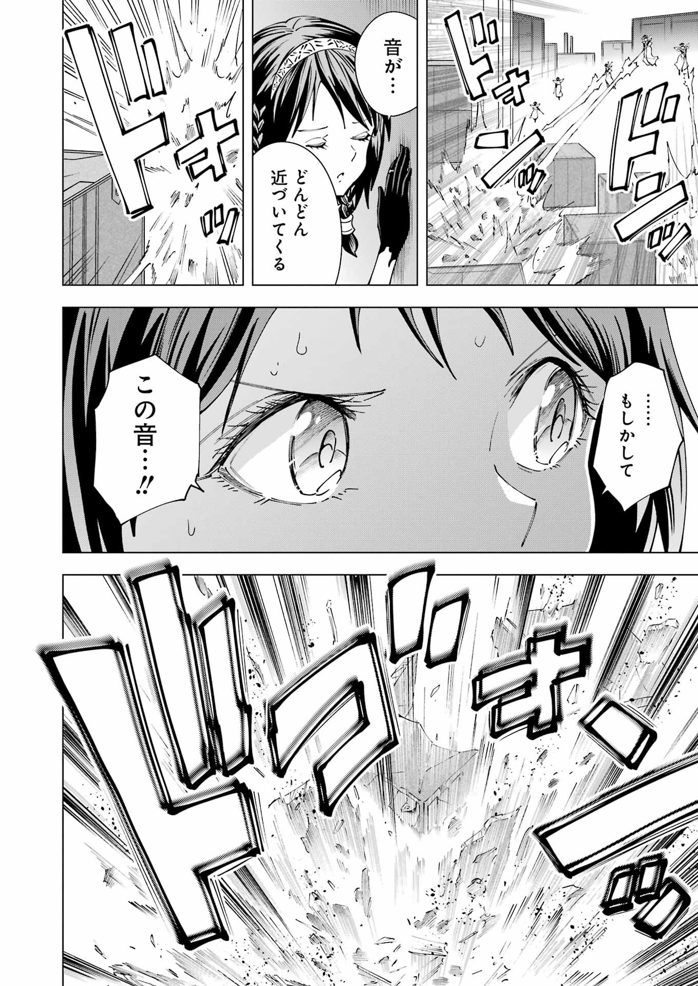PANDORA SEVEN -パンドラセブン- 第36話 - Page 8