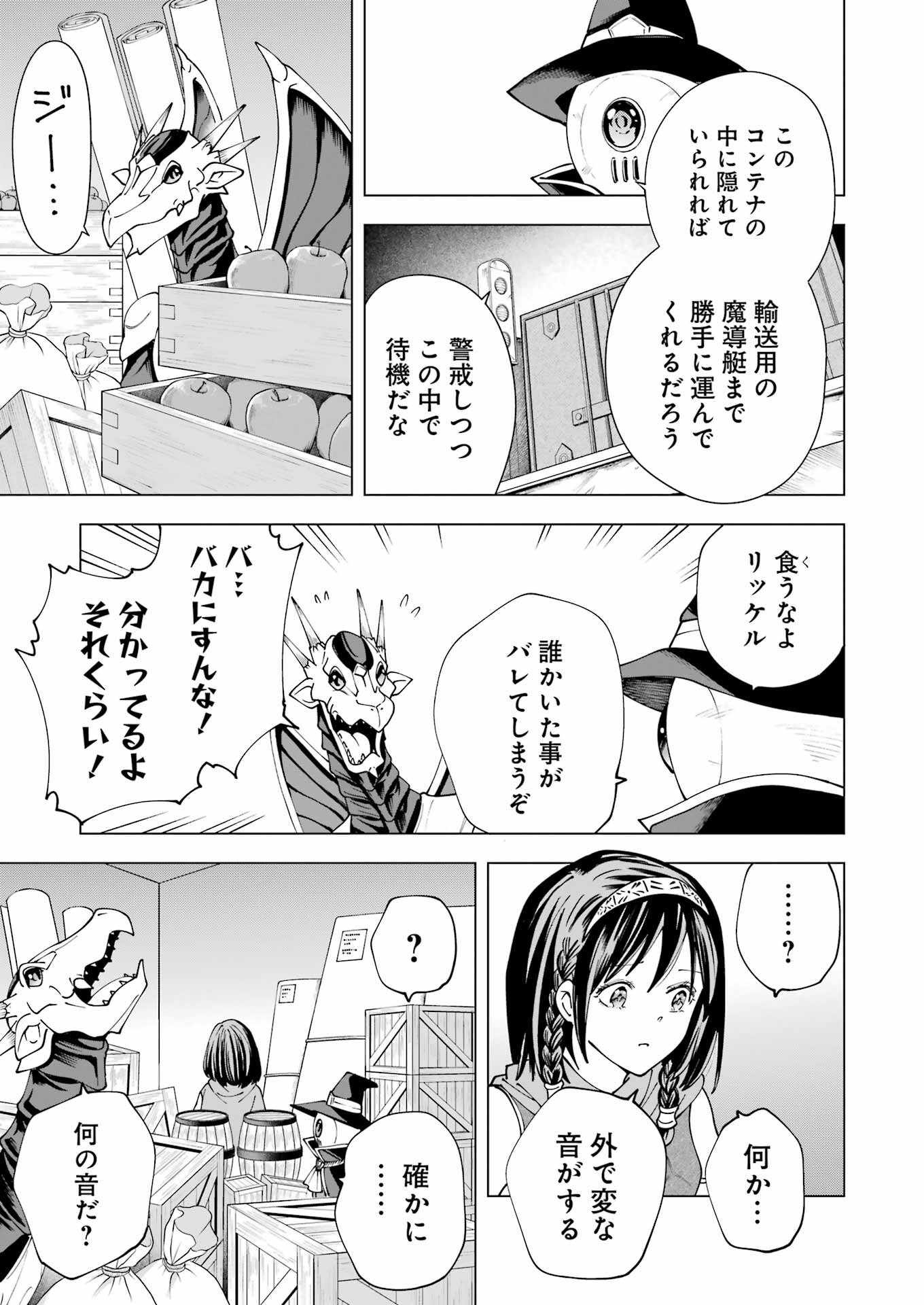 PANDORA SEVEN -パンドラセブン- 第36話 - Page 7