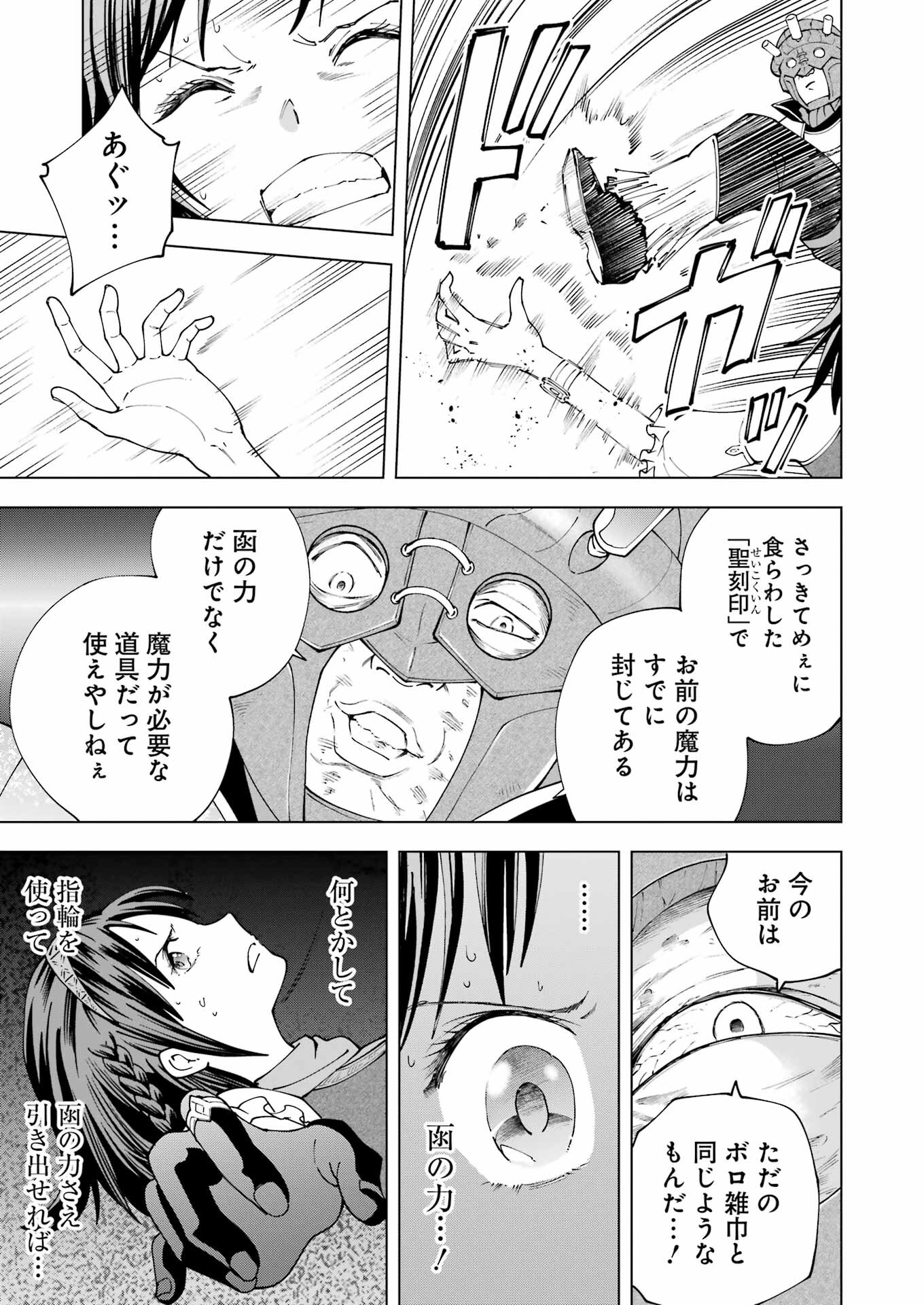 PANDORA SEVEN -パンドラセブン- 第36話 - Page 17