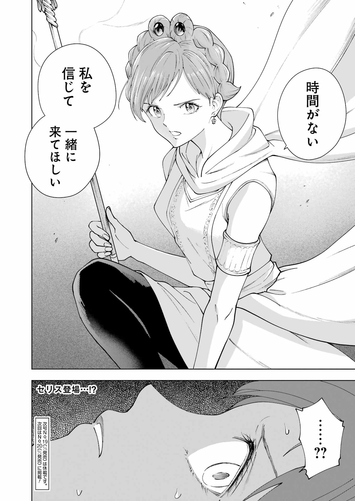 PANDORA SEVEN -パンドラセブン- 第36話 - Page 24
