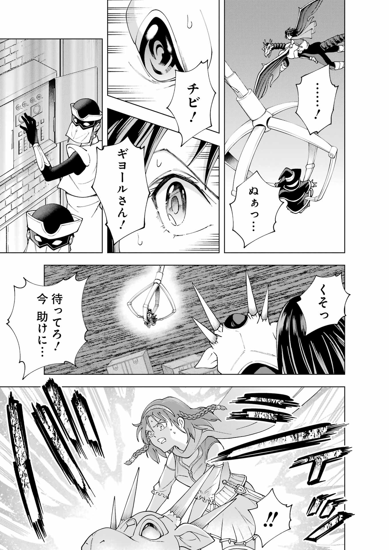 PANDORA SEVEN -パンドラセブン- 第36話 - Page 11