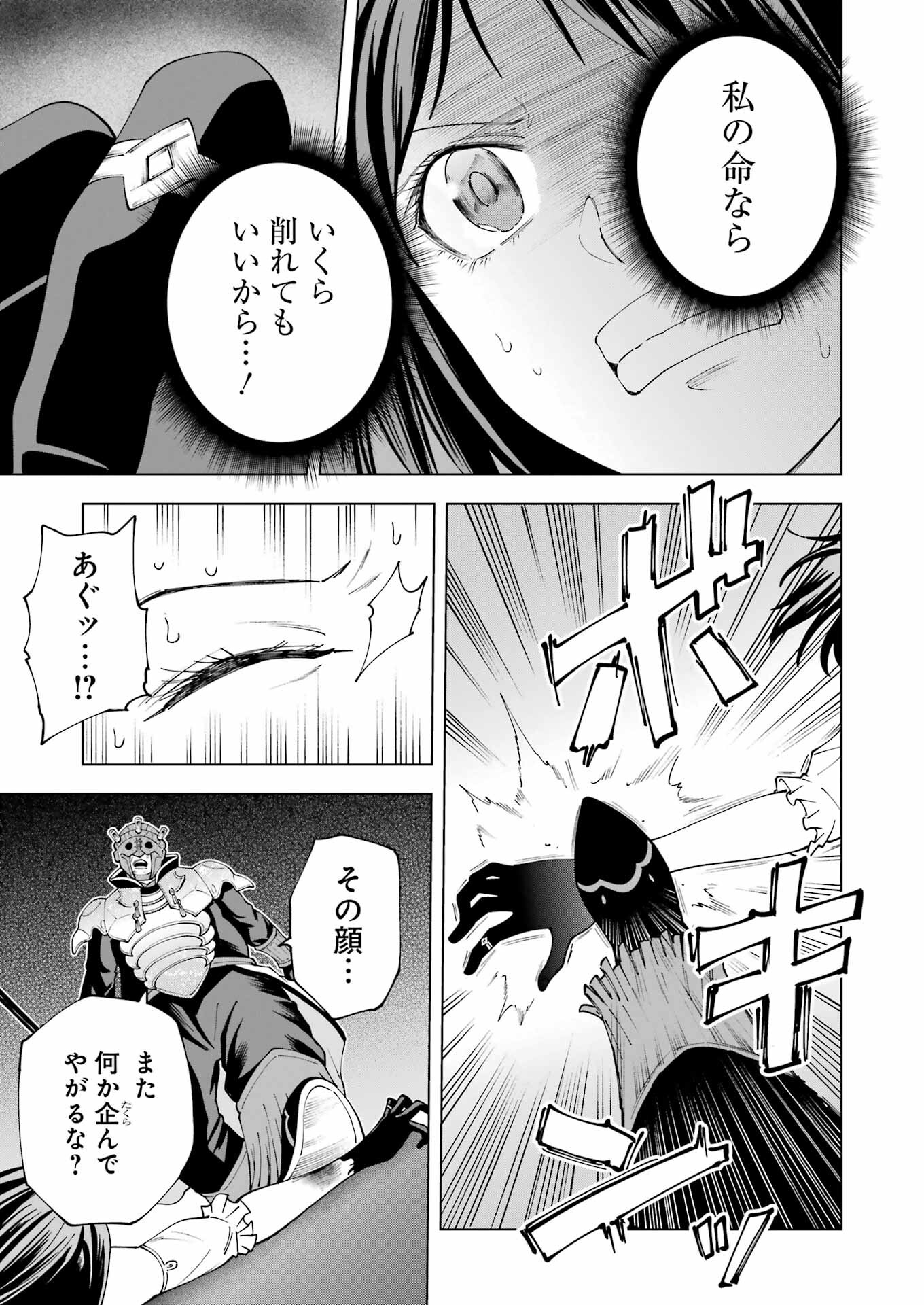 PANDORA SEVEN -パンドラセブン- 第36話 - Page 19