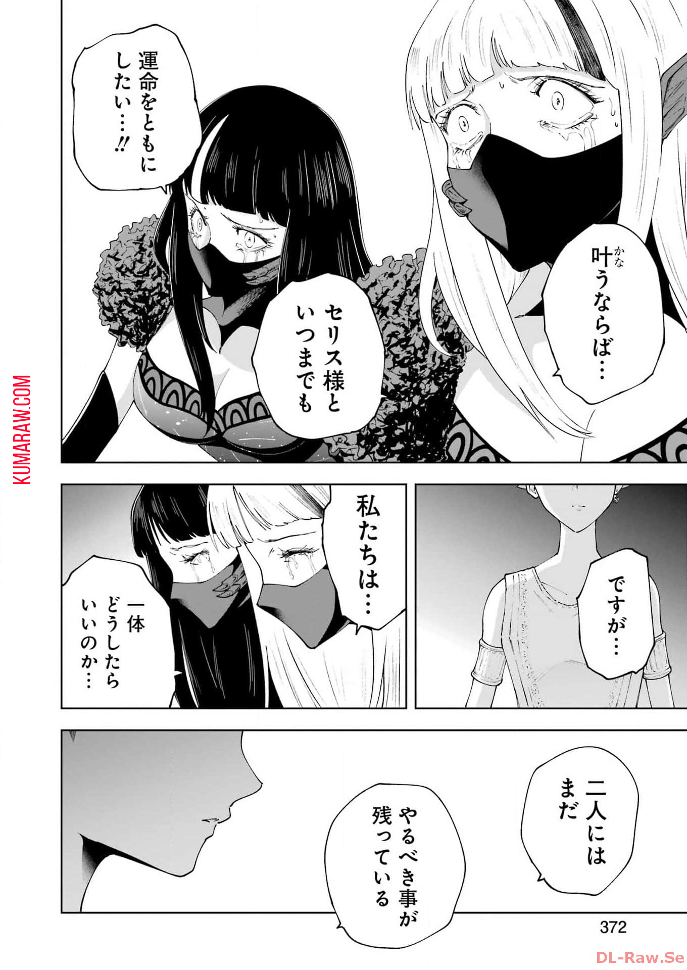 PANDORA SEVEN -パンドラセブン- 第41話 - Page 2