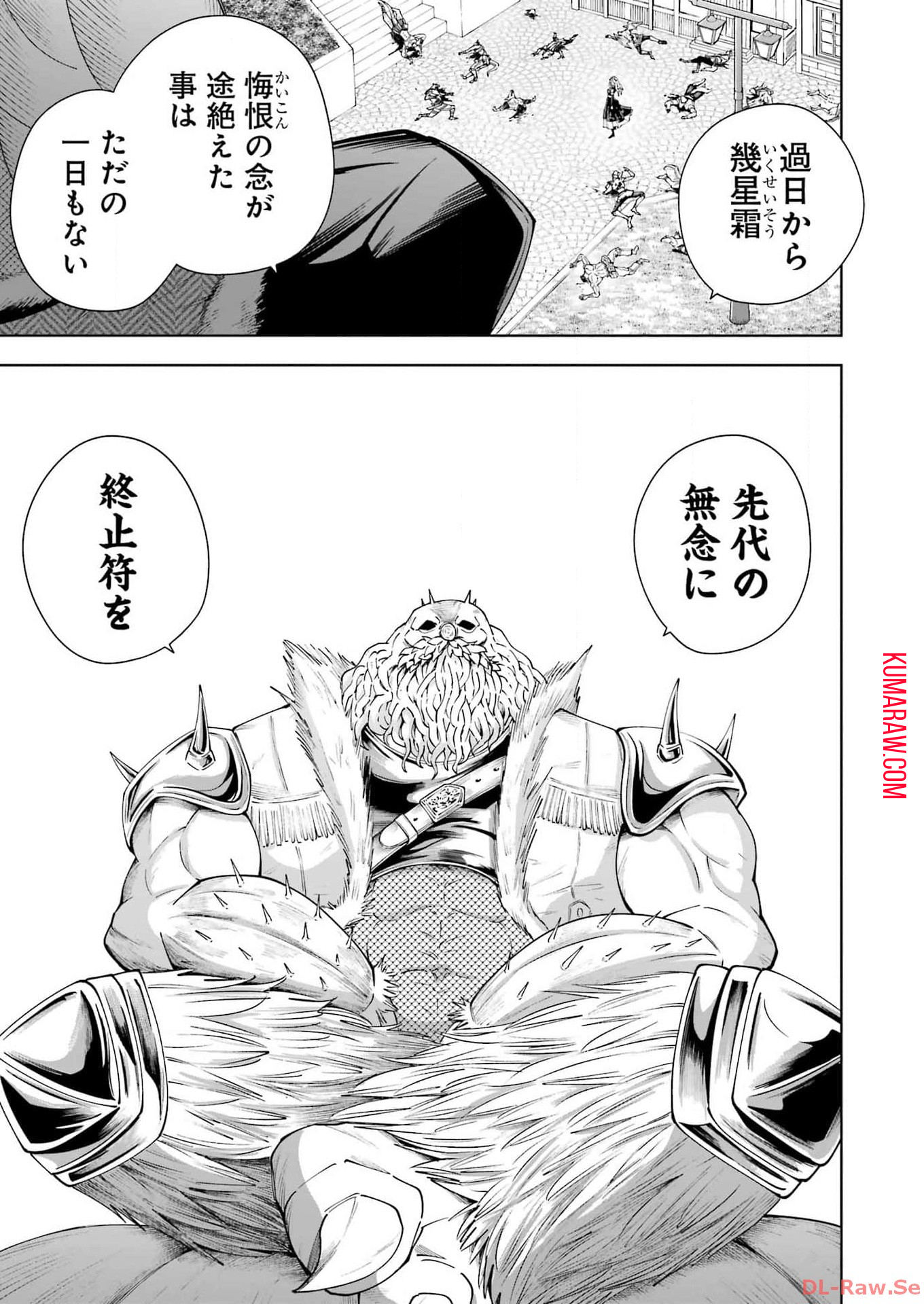 PANDORA SEVEN -パンドラセブン- 第41話 - Page 21