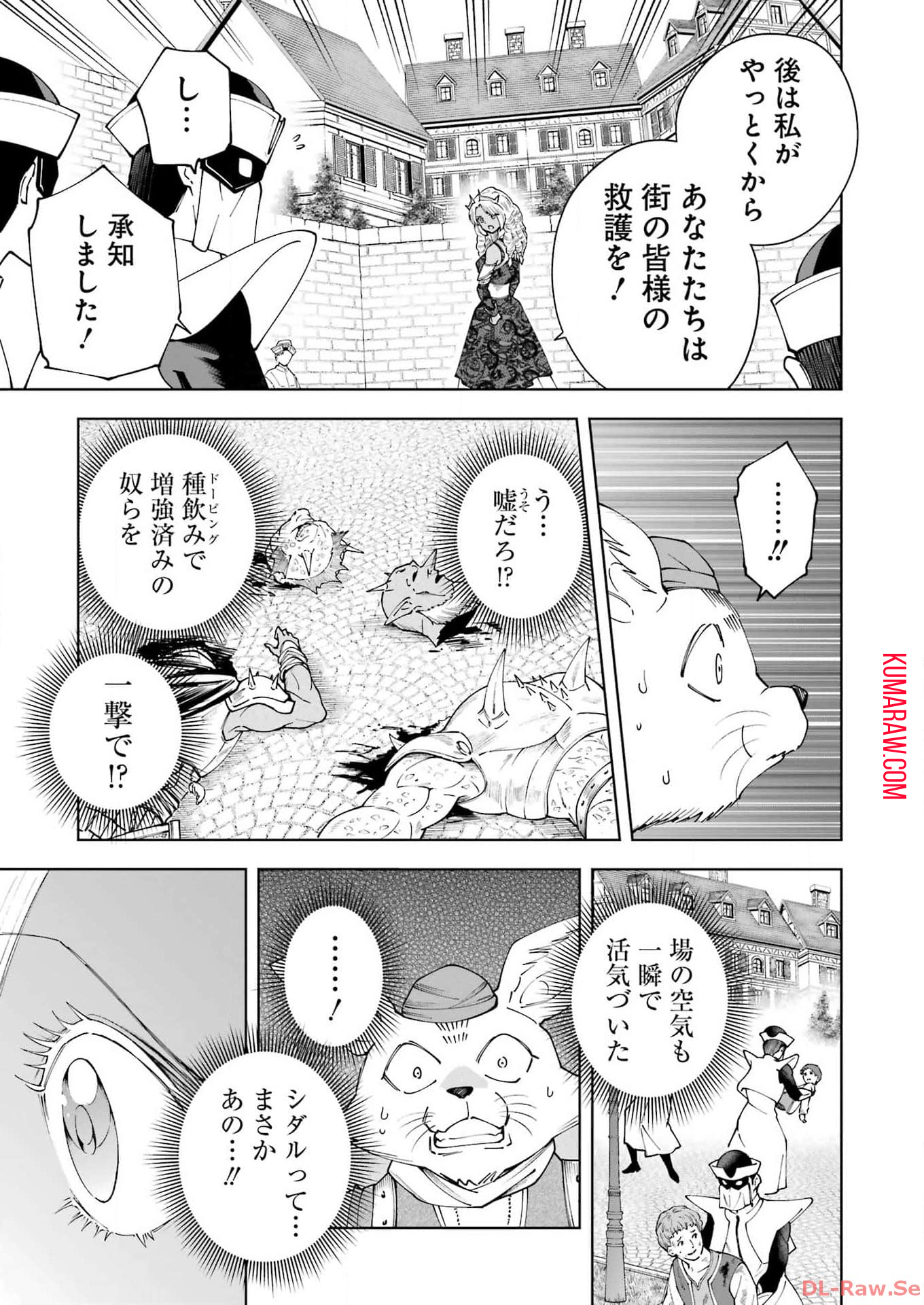 PANDORA SEVEN -パンドラセブン- 第41話 - Page 15