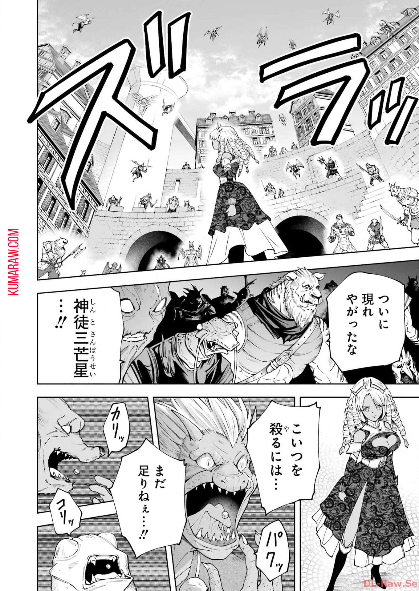PANDORA SEVEN -パンドラセブン- 第41話 - Page 16