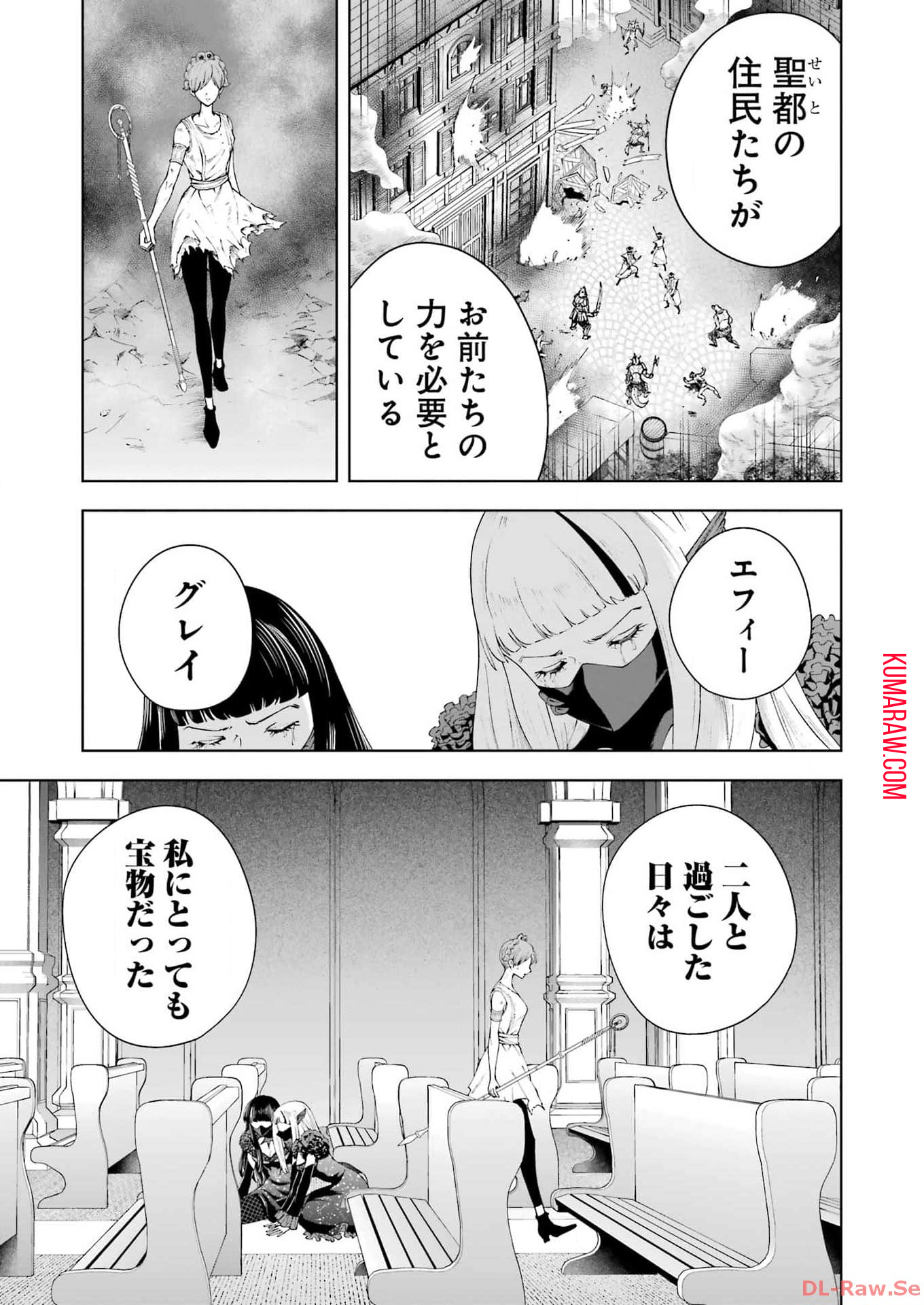 PANDORA SEVEN -パンドラセブン- 第41話 - Page 3