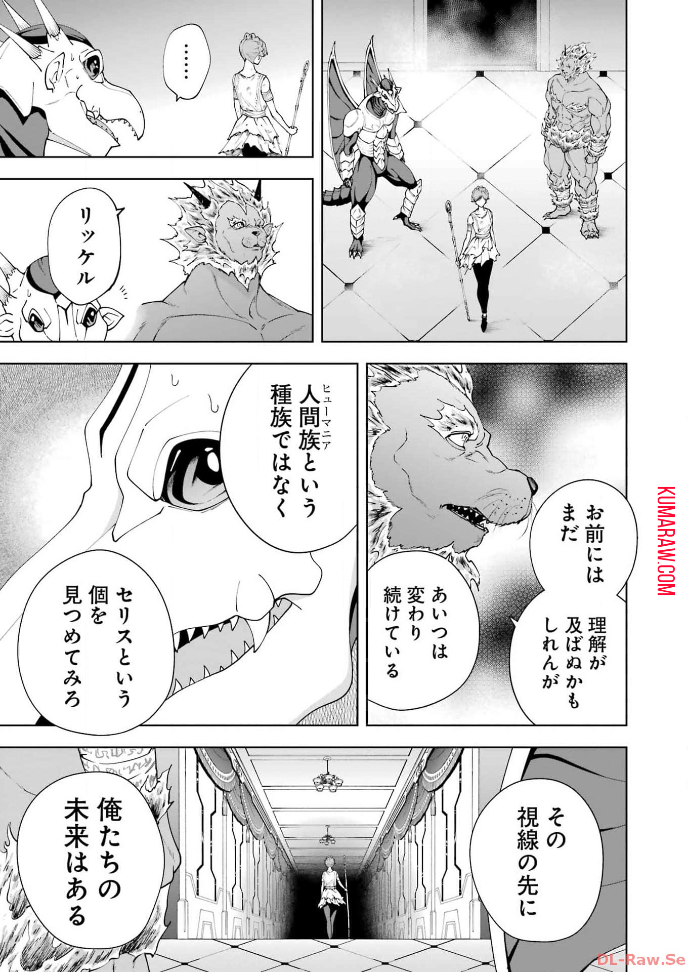 PANDORA SEVEN -パンドラセブン- 第41話 - Page 7