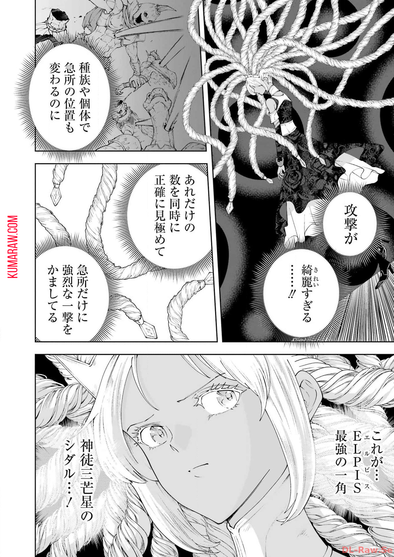 PANDORA SEVEN -パンドラセブン- 第41話 - Page 20