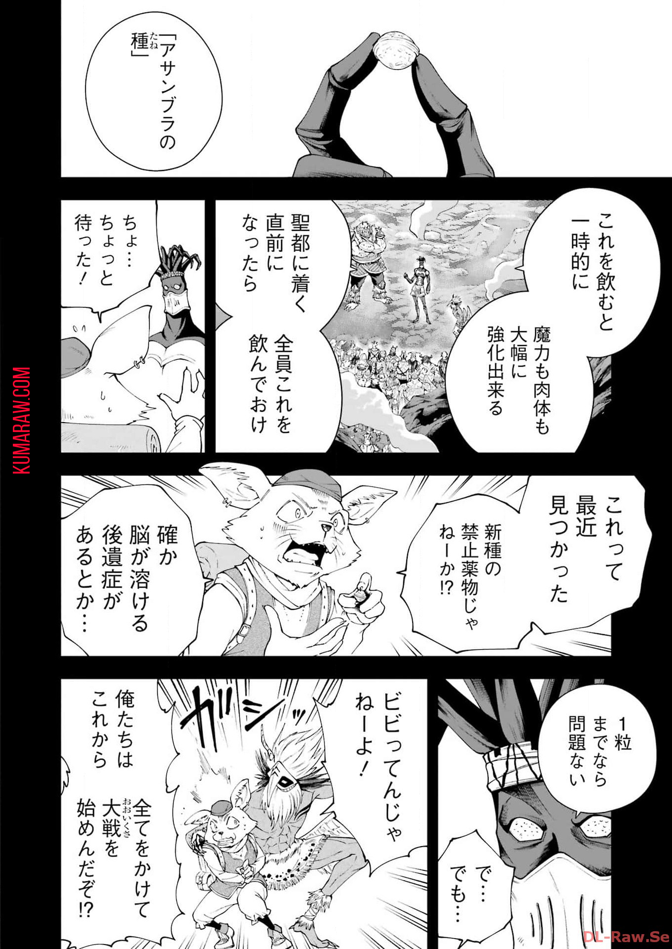 PANDORA SEVEN -パンドラセブン- 第41話 - Page 10
