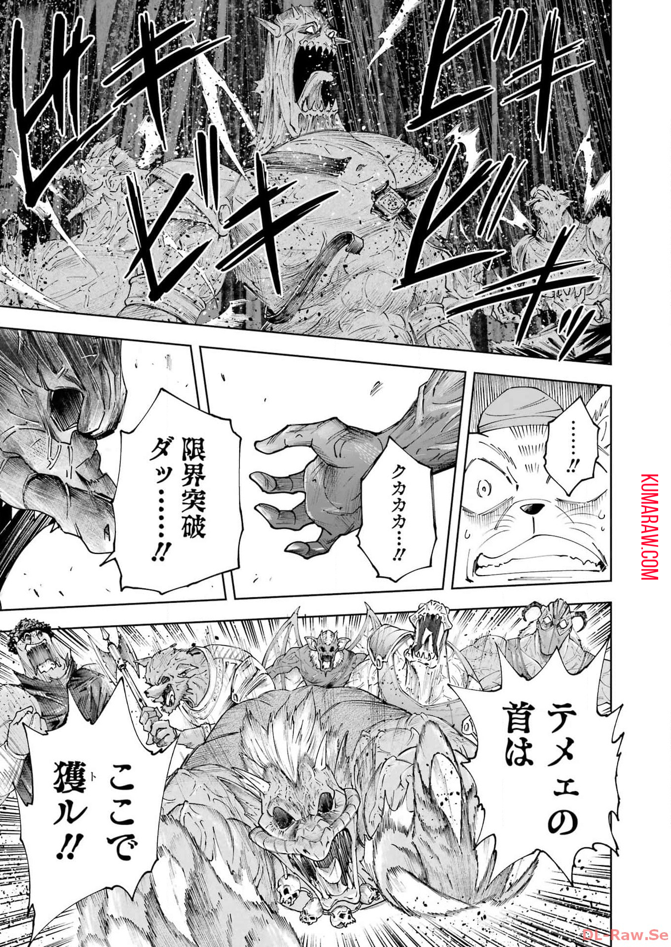 PANDORA SEVEN -パンドラセブン- 第41話 - Page 17