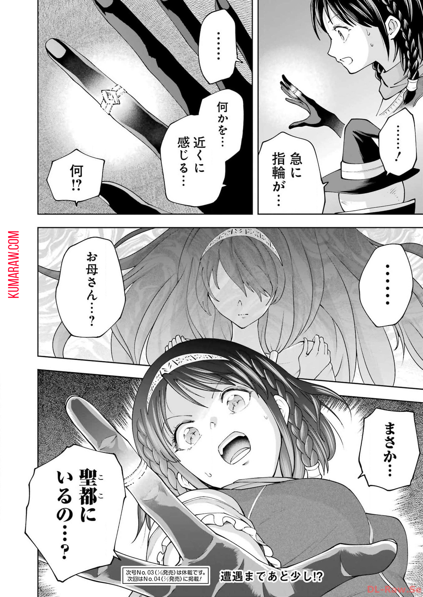PANDORA SEVEN -パンドラセブン- 第41話 - Page 24