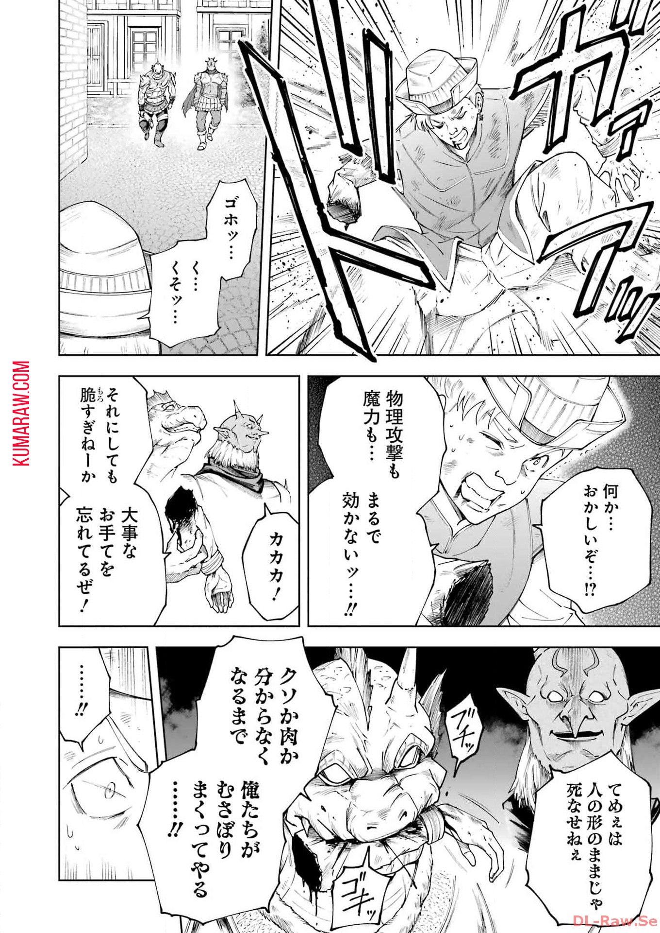 PANDORA SEVEN -パンドラセブン- 第41話 - Page 12