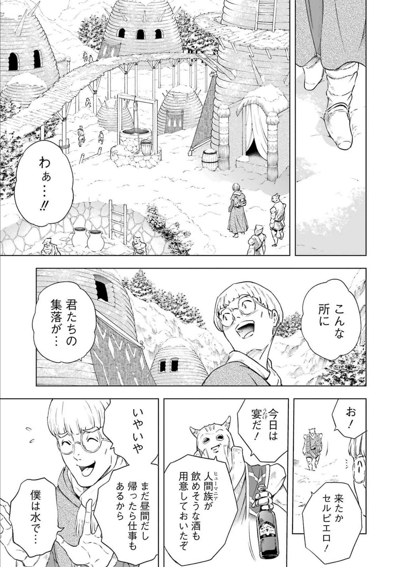 PANDORA SEVEN -パンドラセブン- 第22話 - Page 13