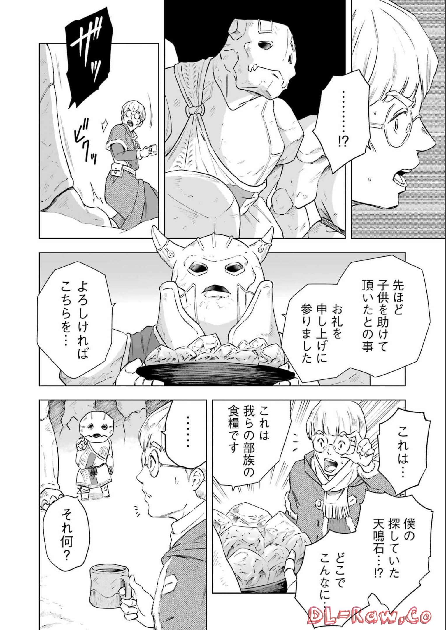 PANDORA SEVEN -パンドラセブン- 第22話 - Page 10