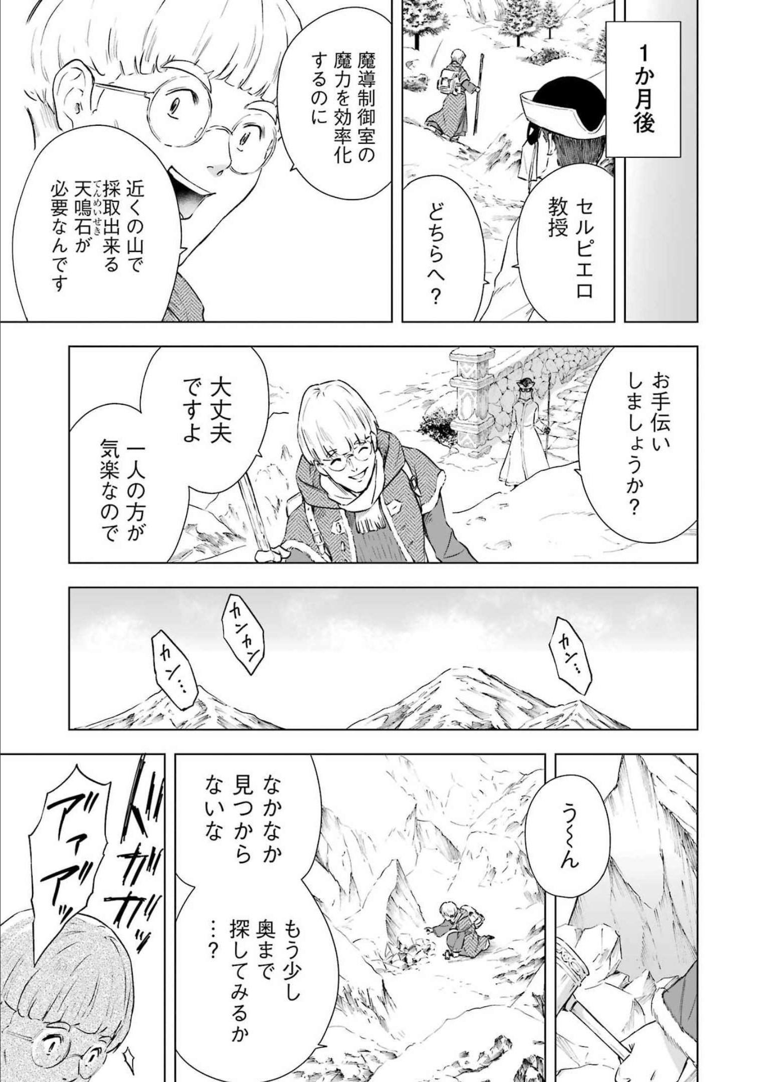 PANDORA SEVEN -パンドラセブン- 第22話 - Page 7