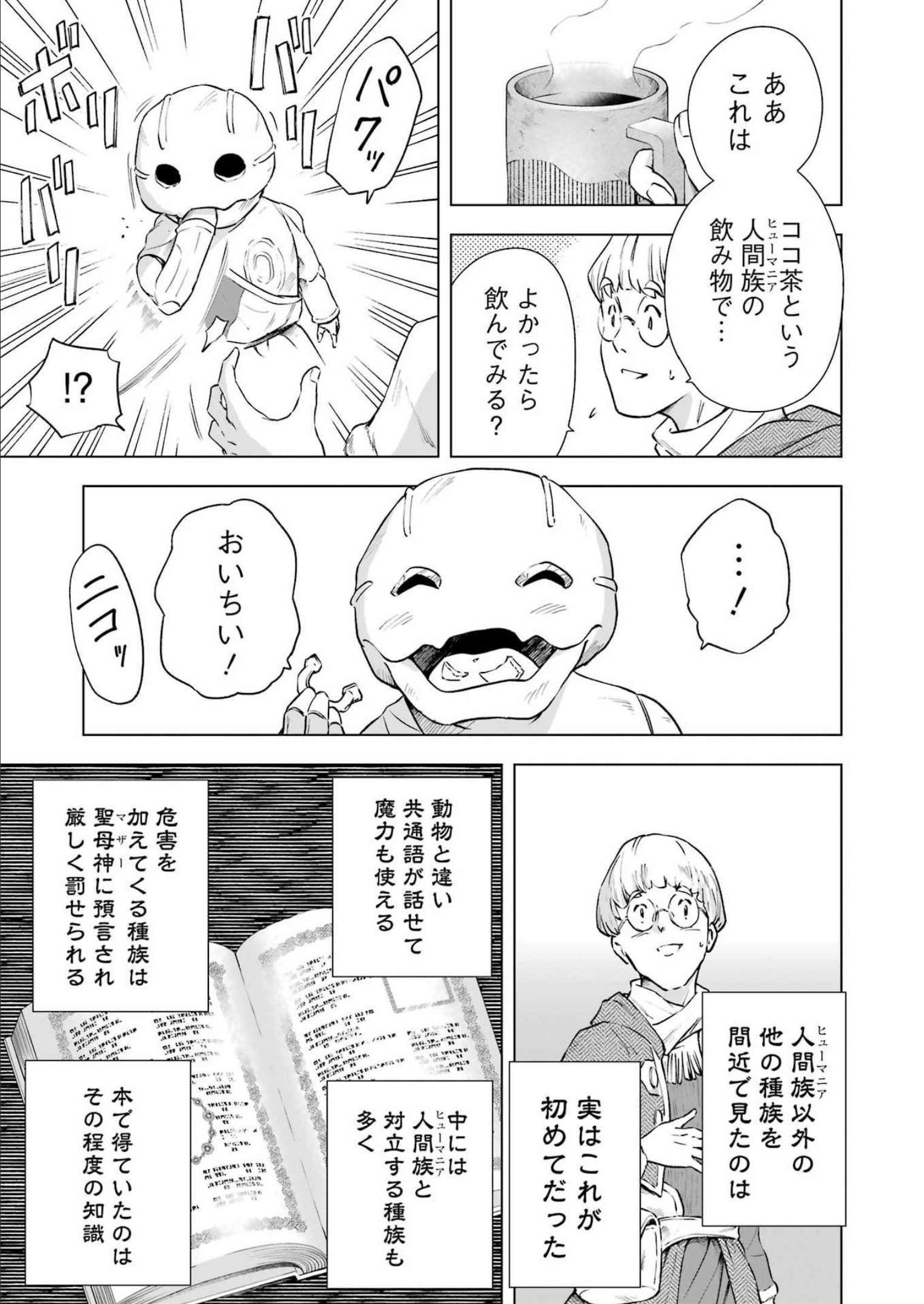 PANDORA SEVEN -パンドラセブン- 第22話 - Page 11