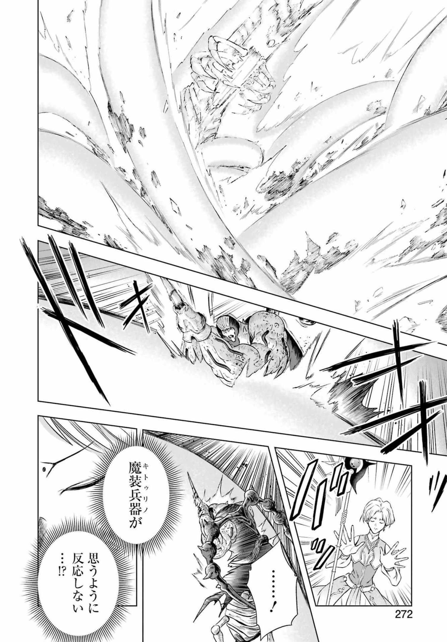 PANDORA SEVEN -パンドラセブン- 第11話 - Page 16