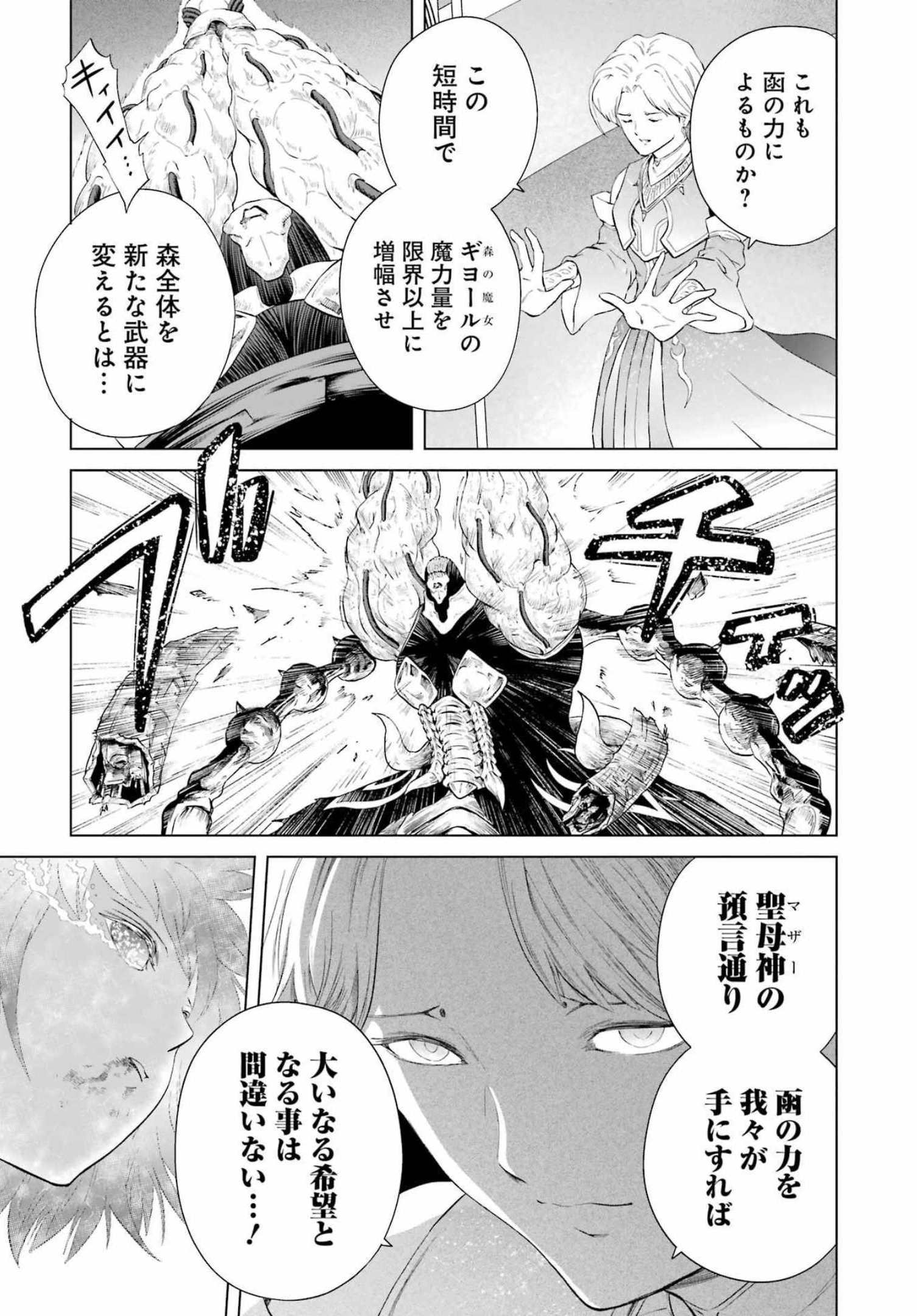PANDORA SEVEN -パンドラセブン- 第11話 - Page 5