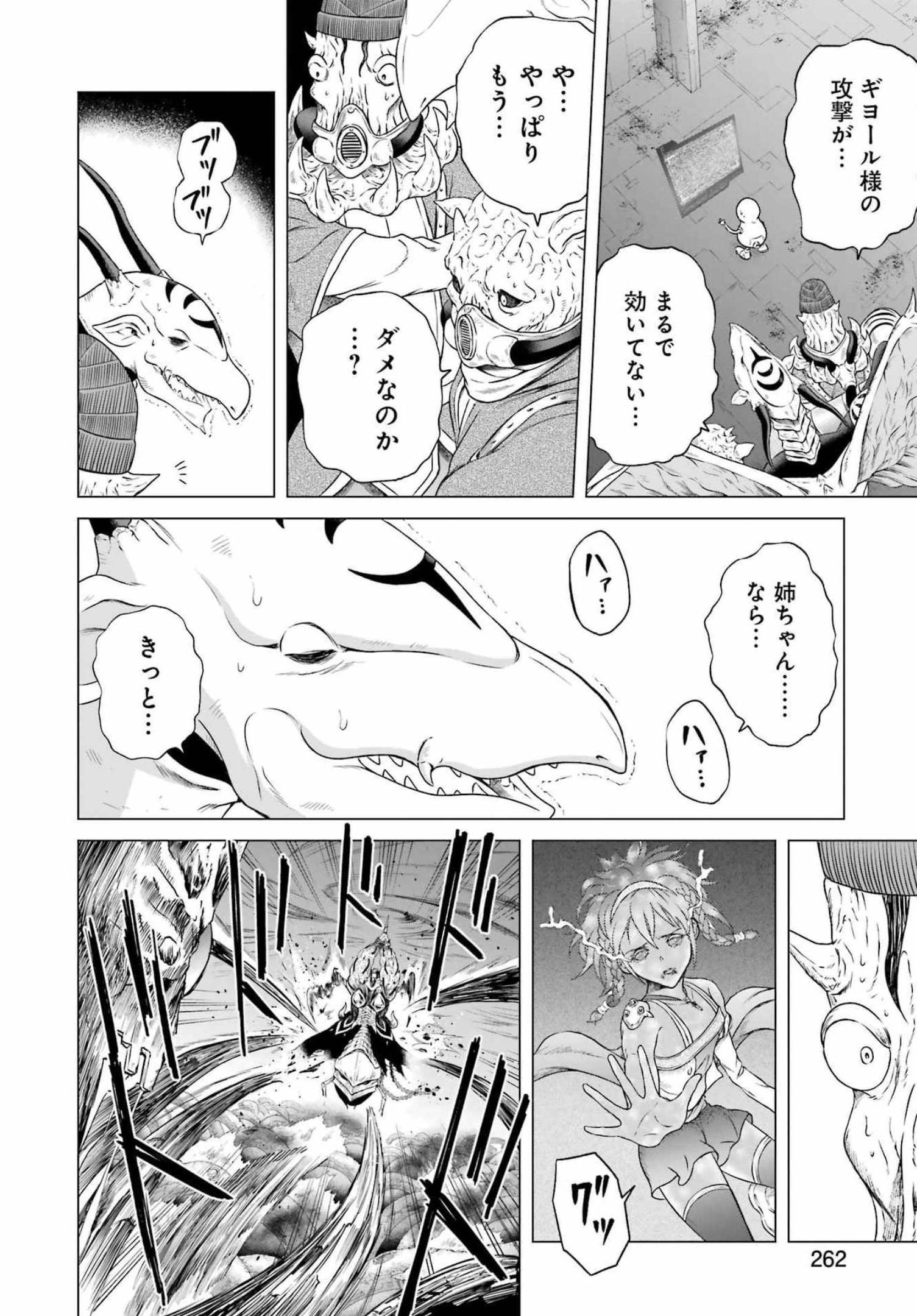 PANDORA SEVEN -パンドラセブン- 第11話 - Page 6