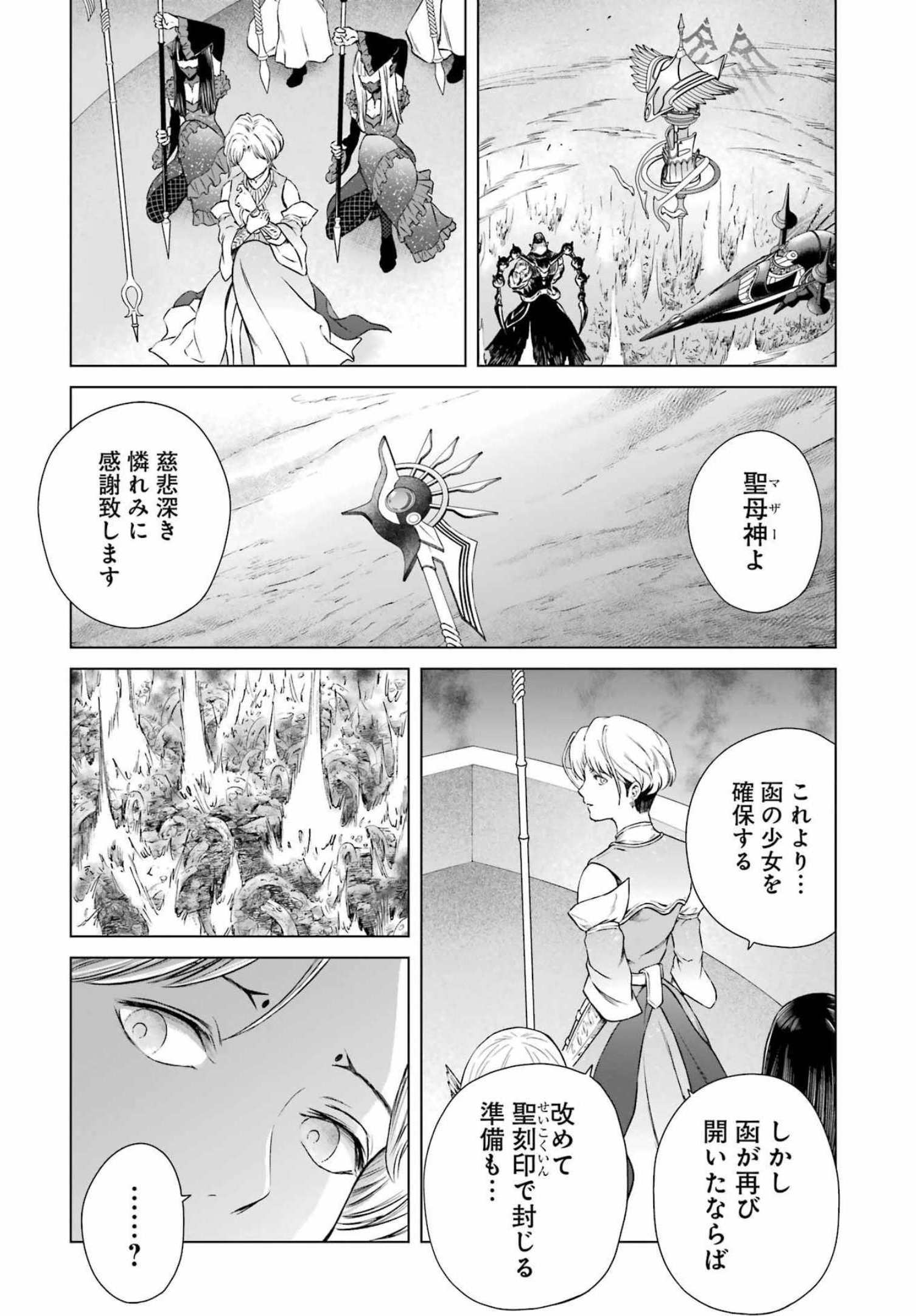 PANDORA SEVEN -パンドラセブン- 第11話 - Page 13