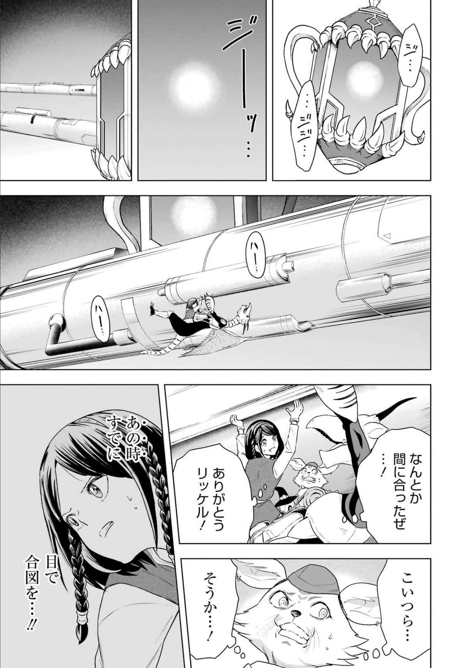 PANDORA SEVEN -パンドラセブン- 第20話 - Page 7