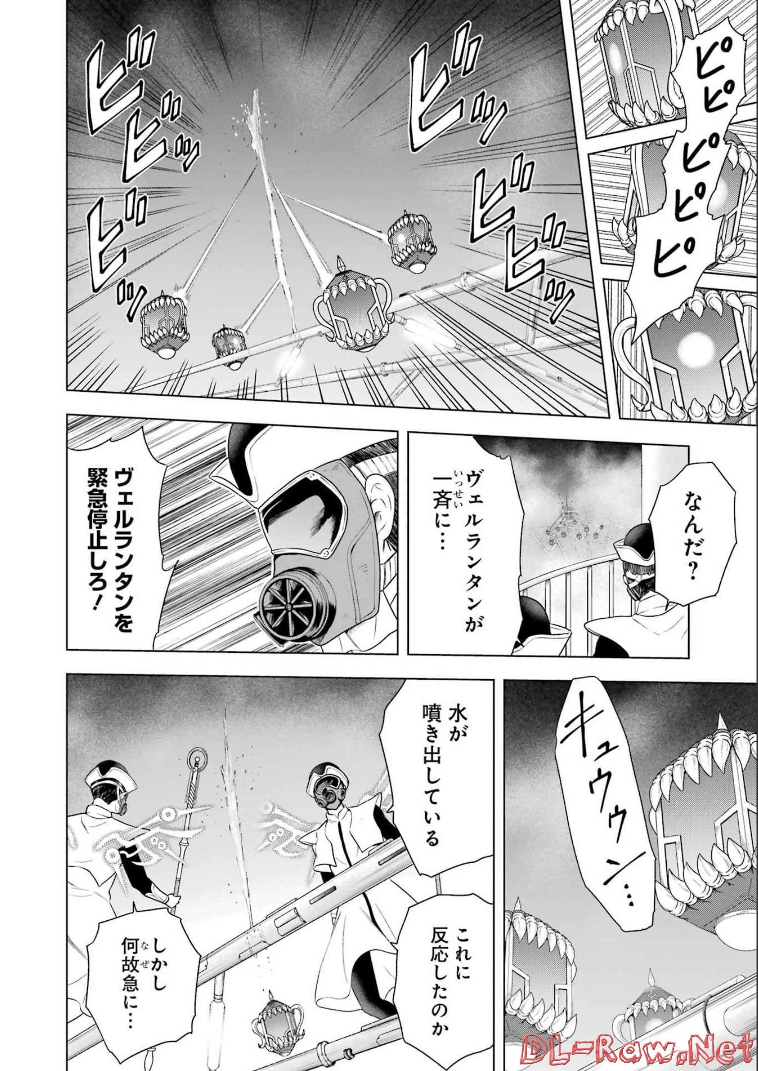 PANDORA SEVEN -パンドラセブン- 第20話 - Page 14