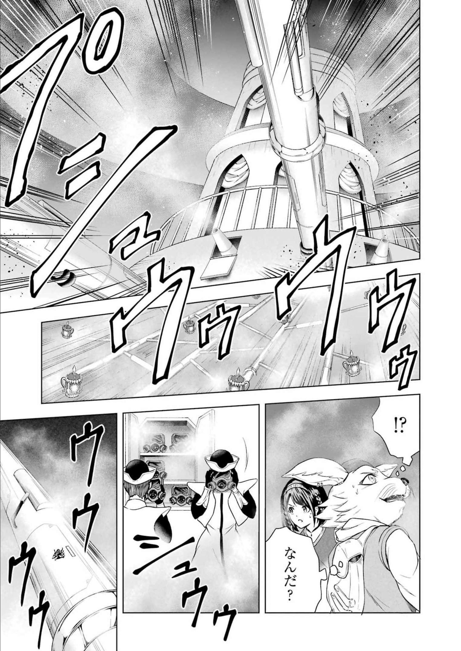PANDORA SEVEN -パンドラセブン- 第20話 - Page 9