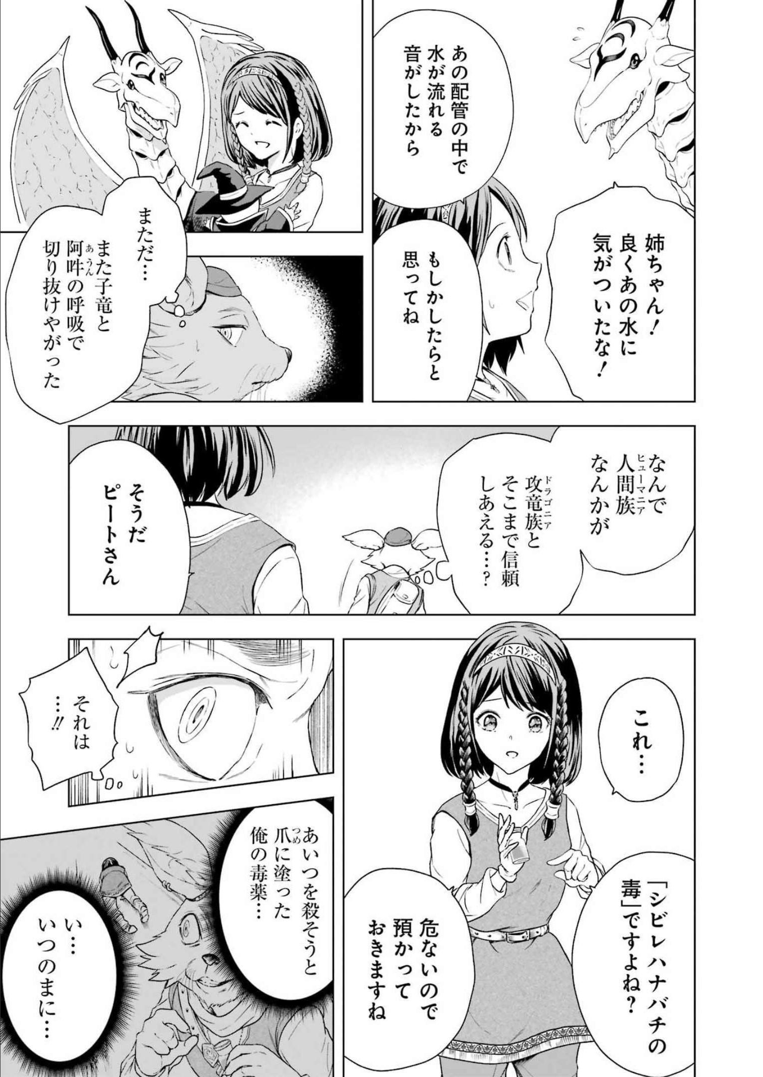 PANDORA SEVEN -パンドラセブン- 第20話 - Page 17