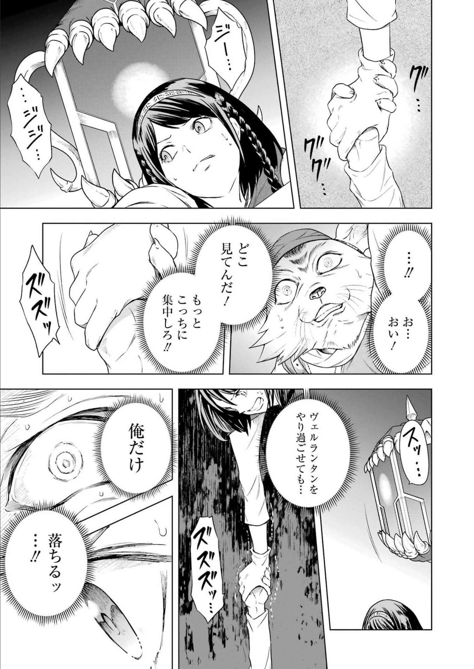 PANDORA SEVEN -パンドラセブン- 第20話 - Page 5