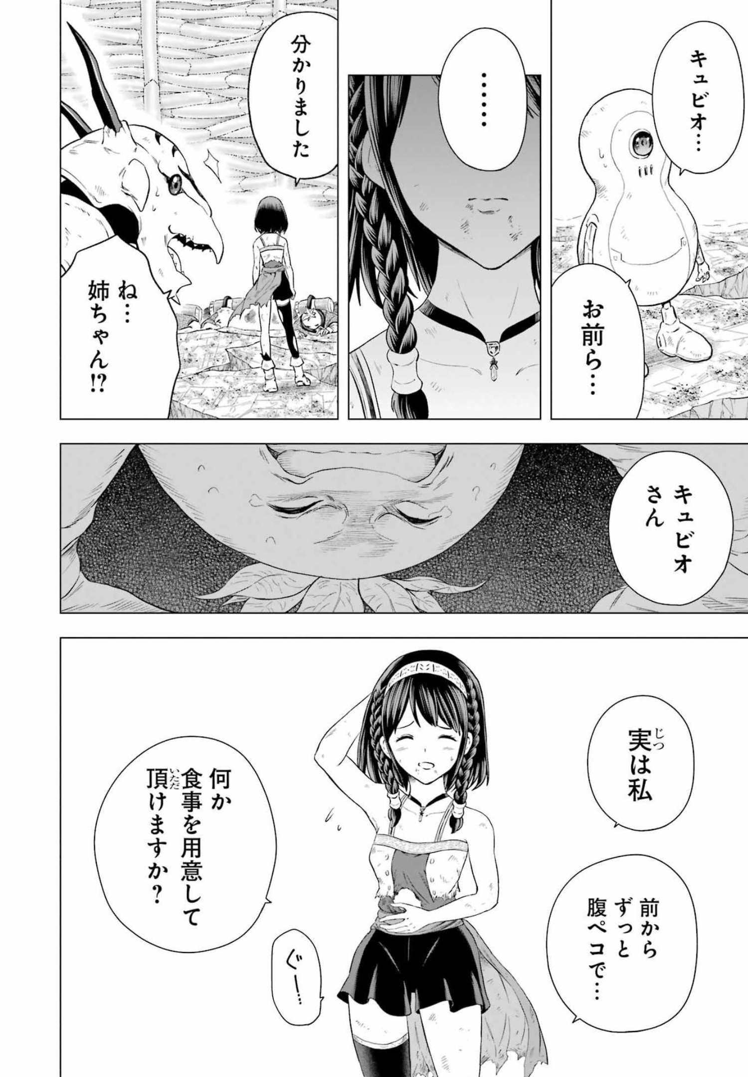 PANDORA SEVEN -パンドラセブン- 第13話 - Page 18