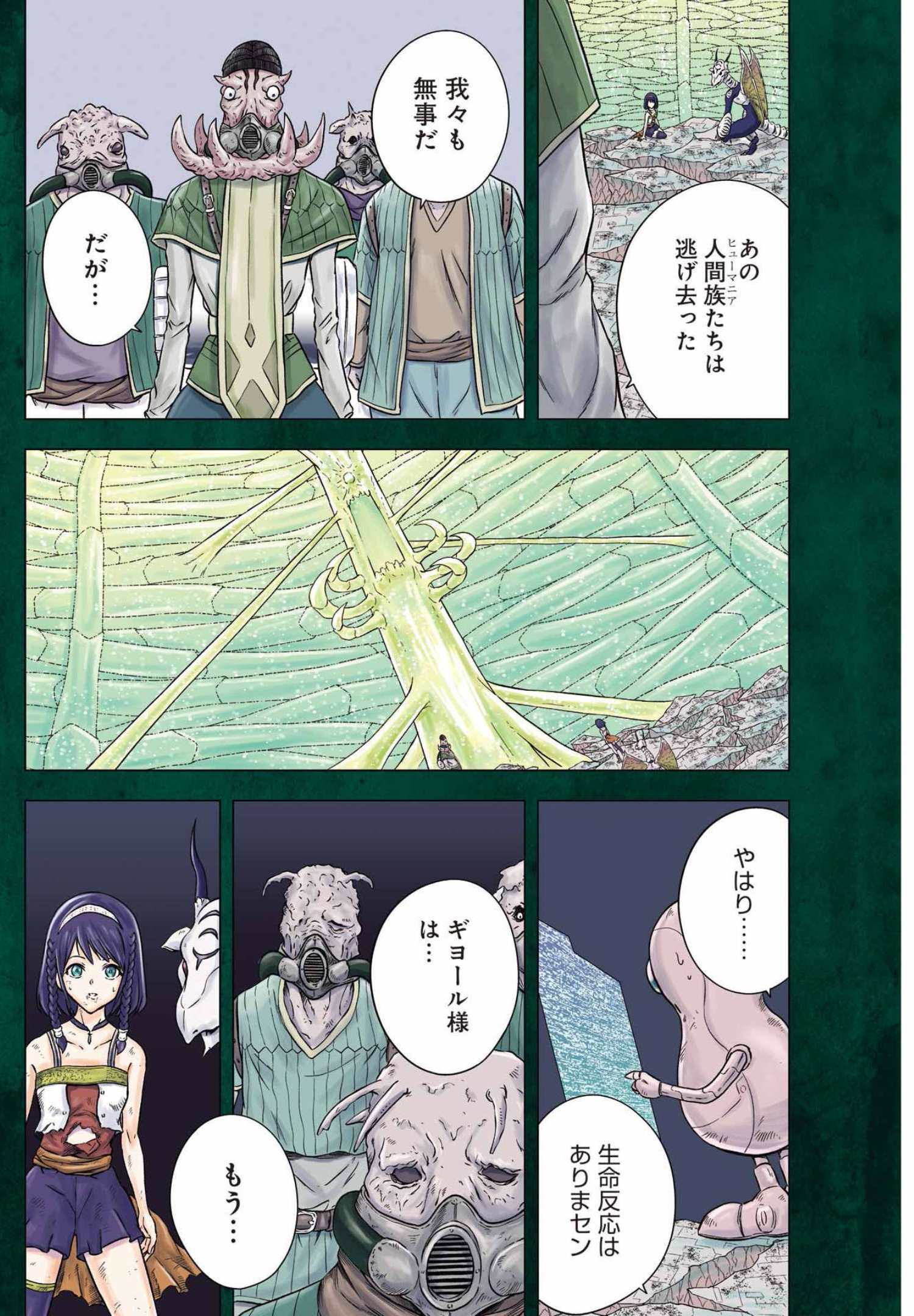 PANDORA SEVEN -パンドラセブン- 第13話 - Page 4