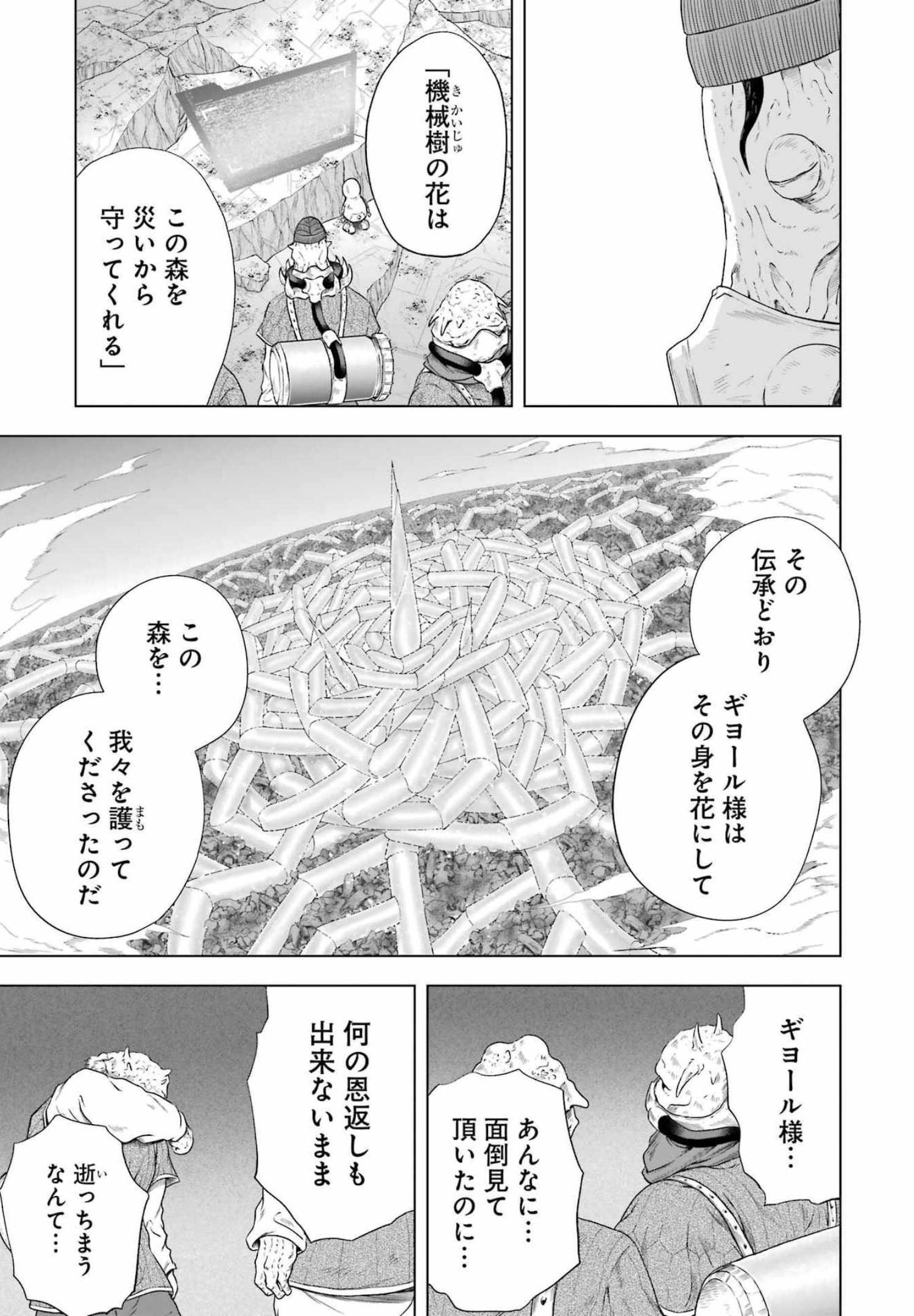 PANDORA SEVEN -パンドラセブン- 第13話 - Page 5