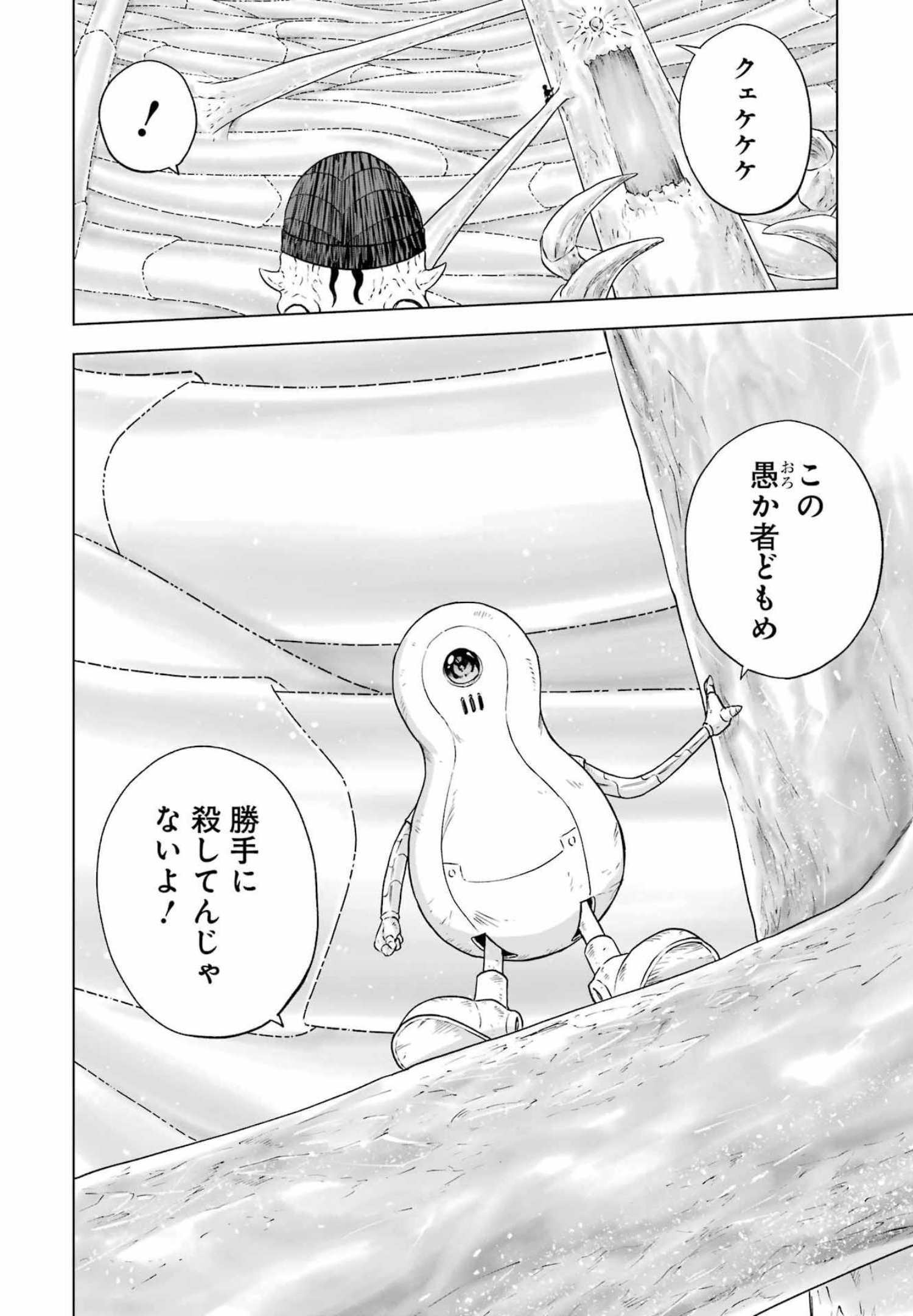 PANDORA SEVEN -パンドラセブン- 第13話 - Page 6
