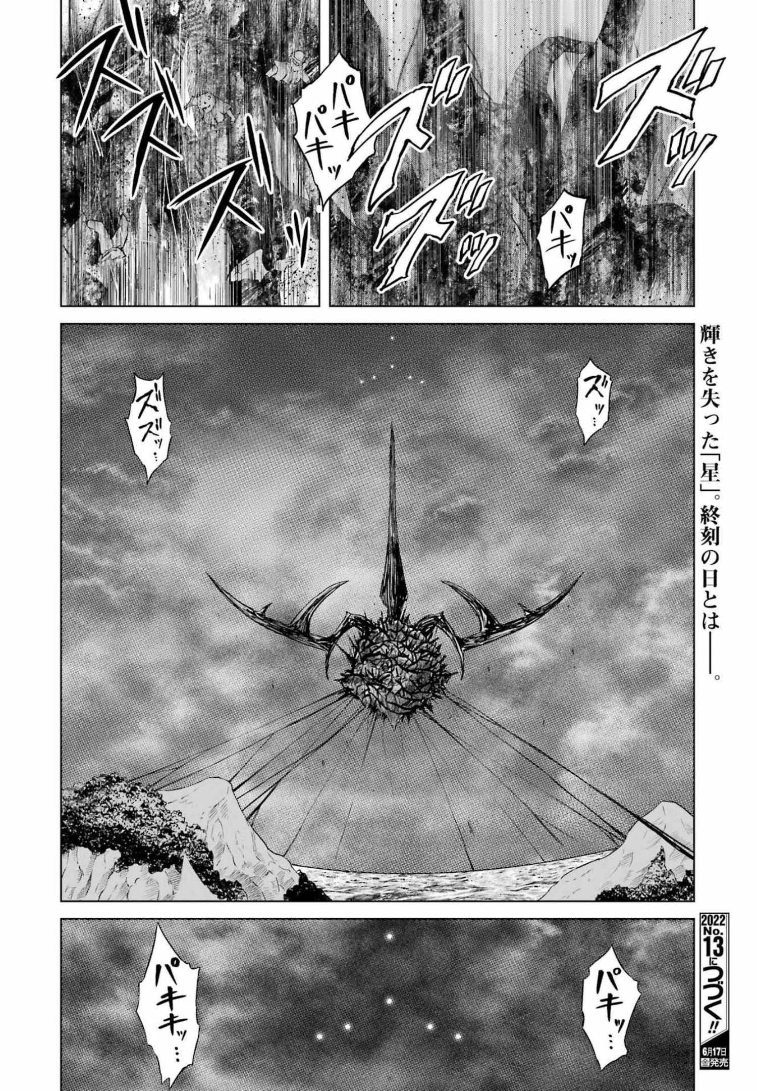 PANDORA SEVEN -パンドラセブン- 第13話 - Page 26