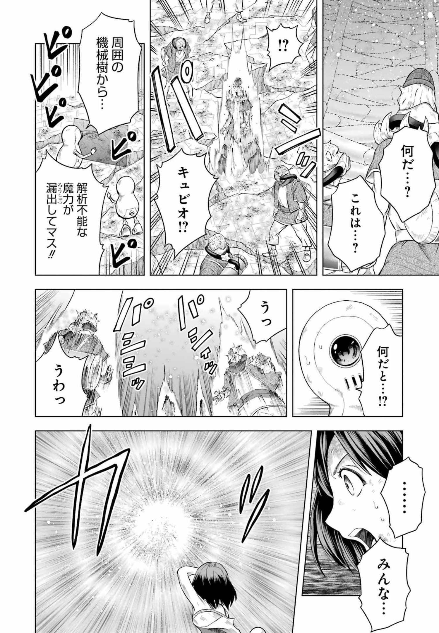 PANDORA SEVEN -パンドラセブン- 第13話 - Page 10