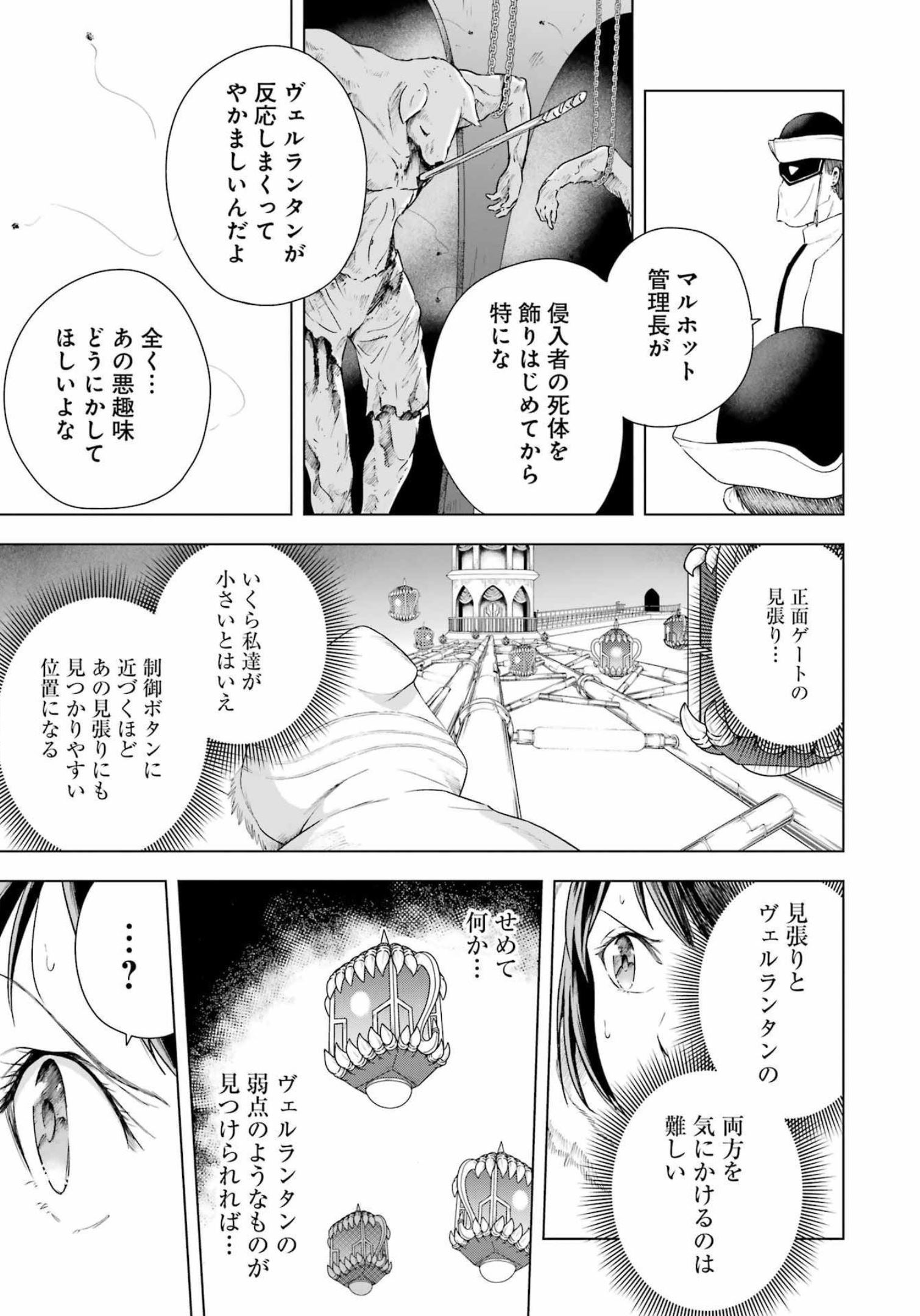 PANDORA SEVEN -パンドラセブン- 第19話 - Page 15