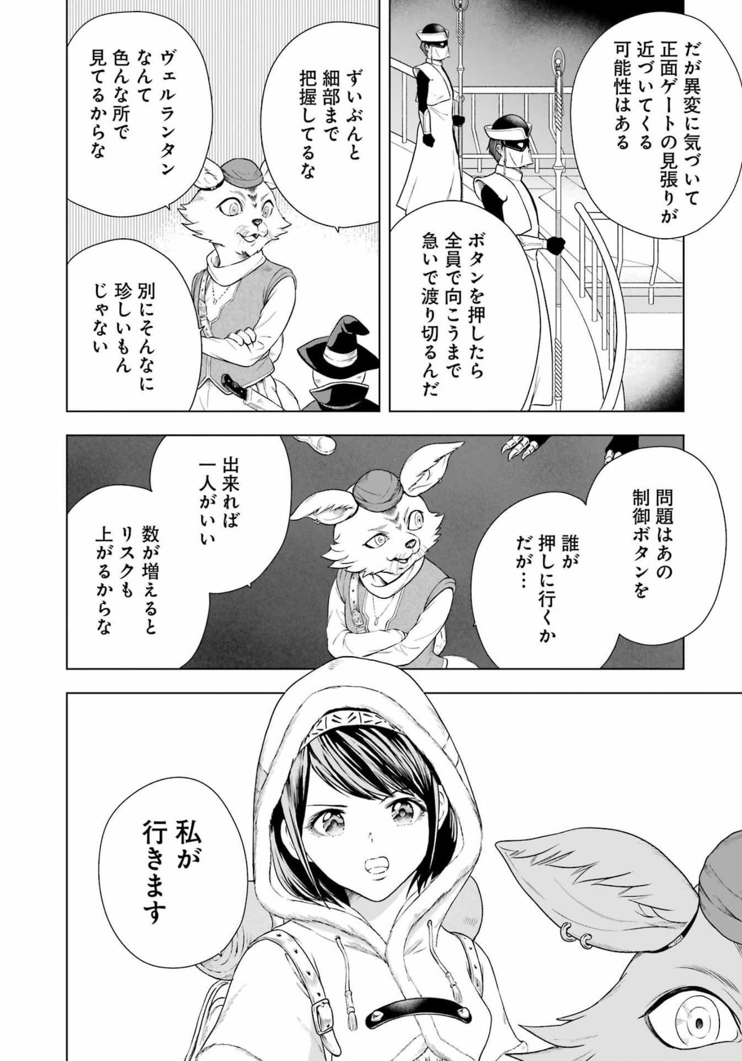 PANDORA SEVEN -パンドラセブン- 第19話 - Page 4