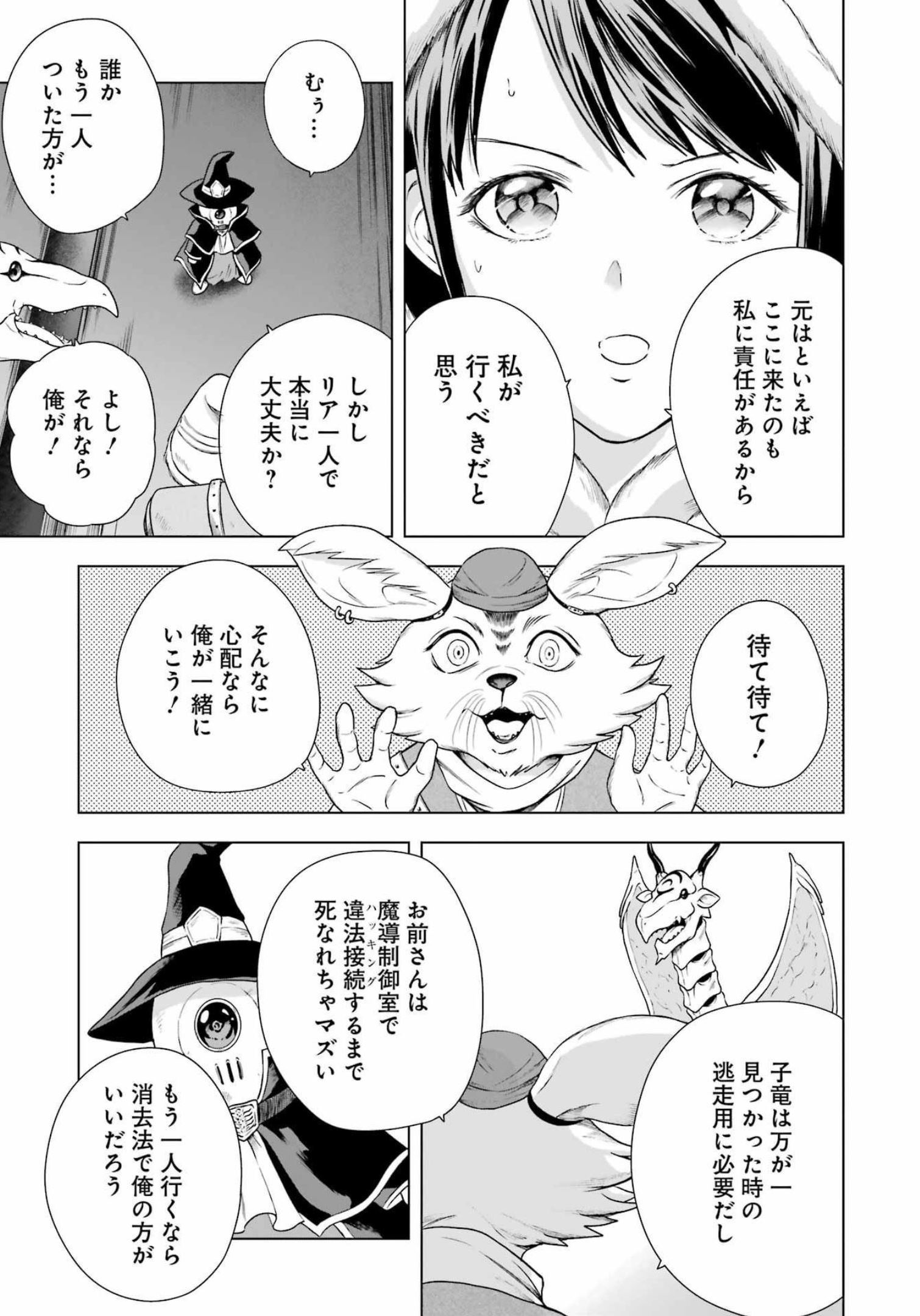 PANDORA SEVEN -パンドラセブン- 第19話 - Page 5