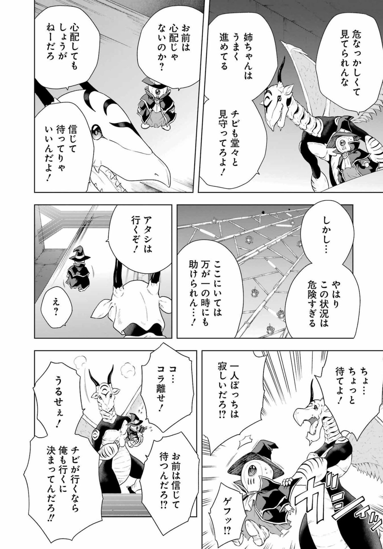 PANDORA SEVEN -パンドラセブン- 第19話 - Page 16