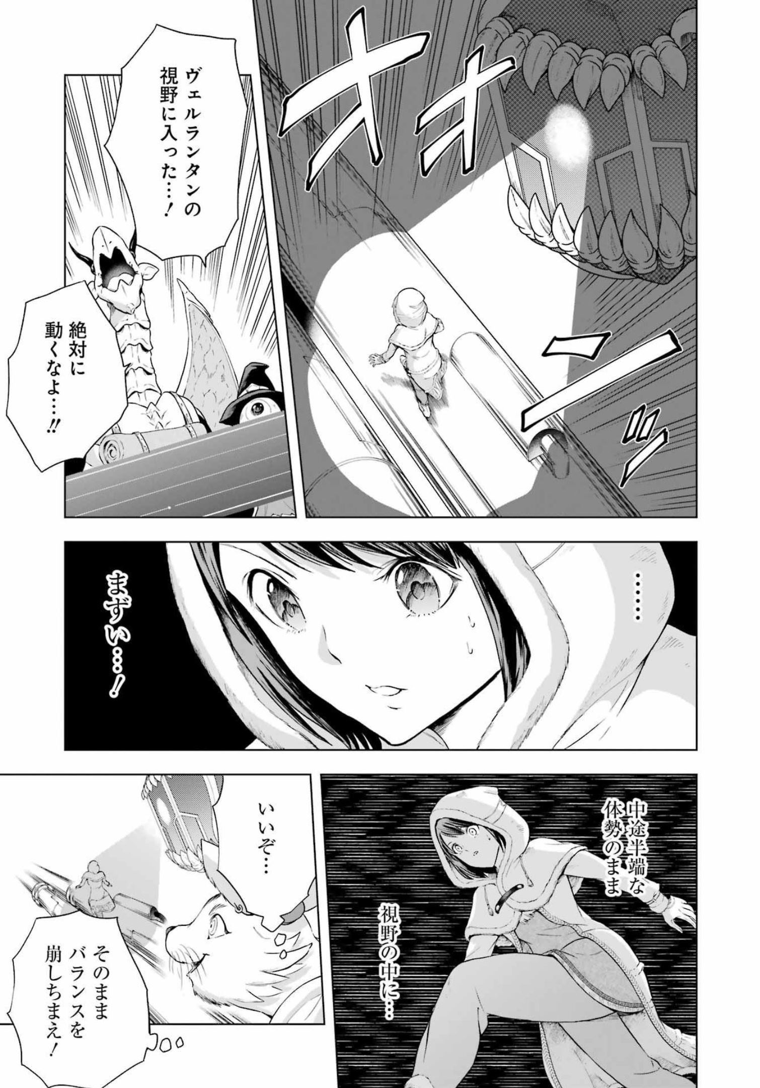 PANDORA SEVEN -パンドラセブン- 第19話 - Page 11