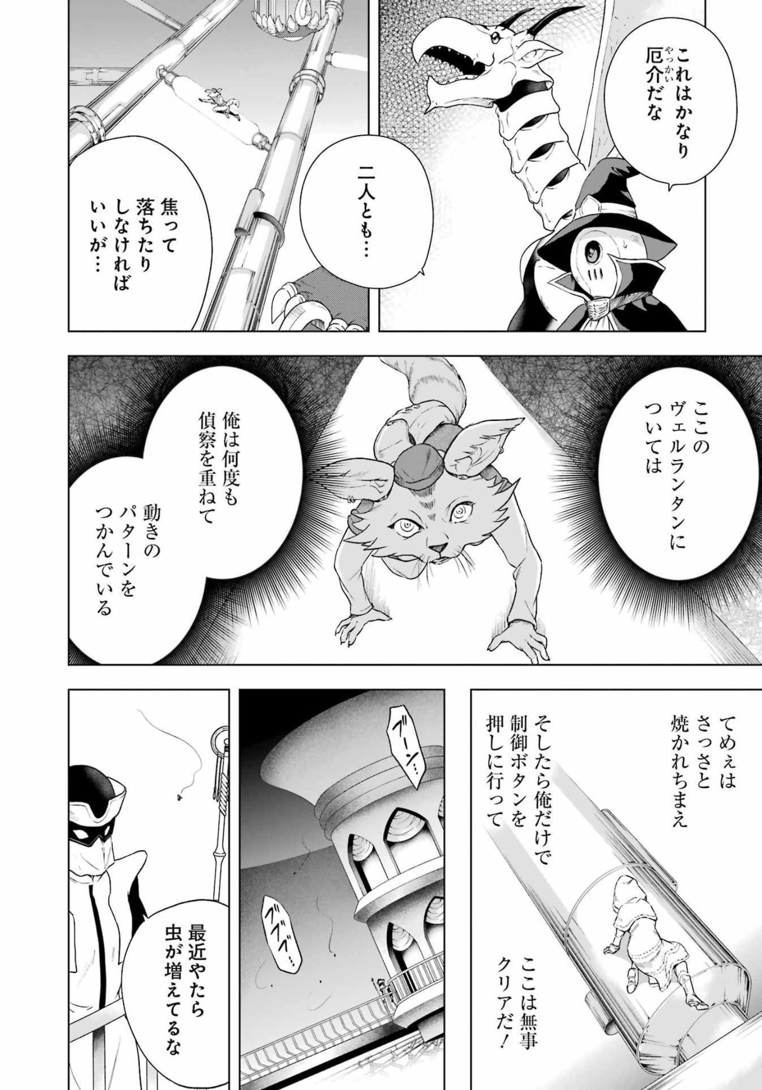 PANDORA SEVEN -パンドラセブン- 第19話 - Page 14
