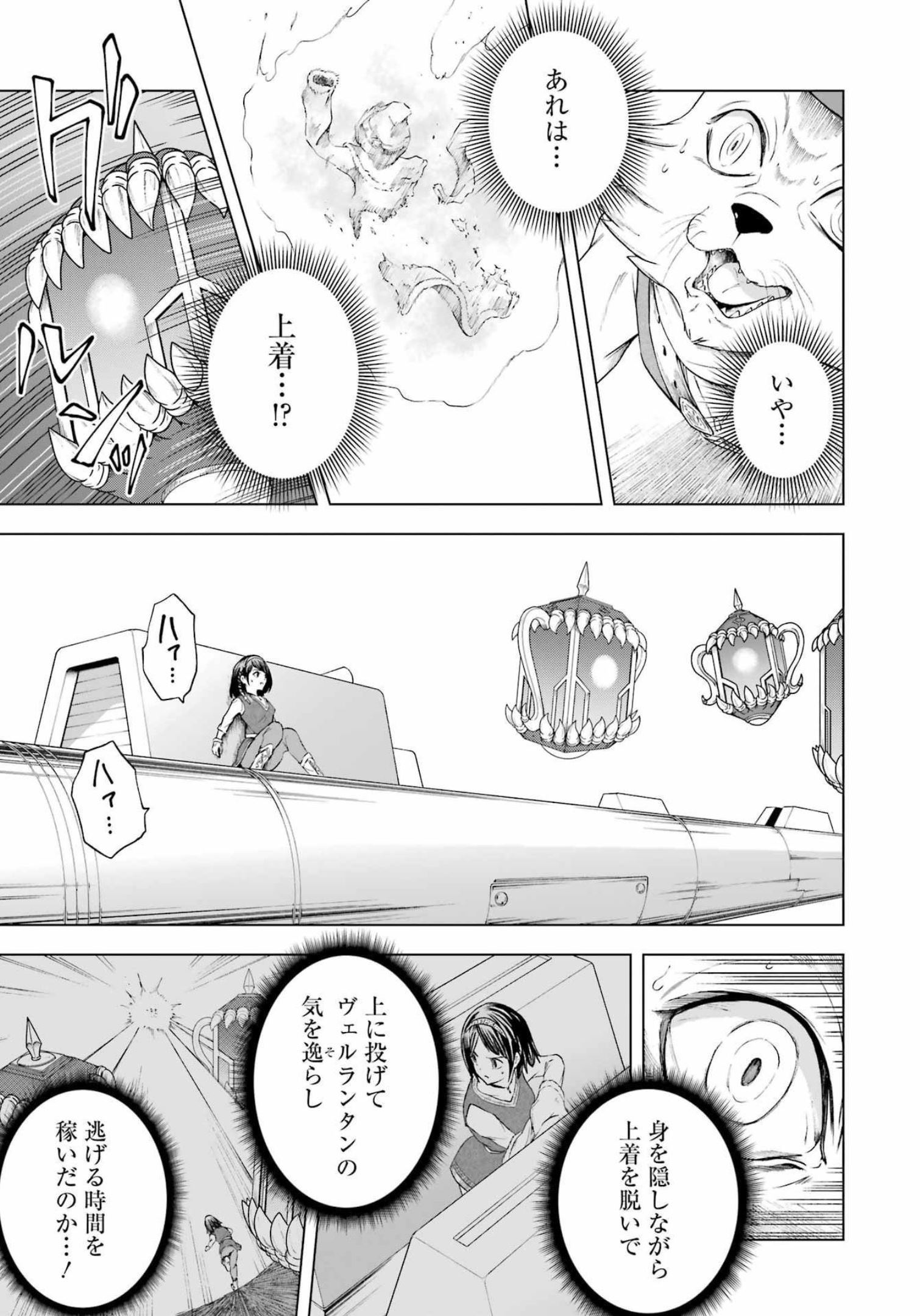 PANDORA SEVEN -パンドラセブン- 第19話 - Page 23