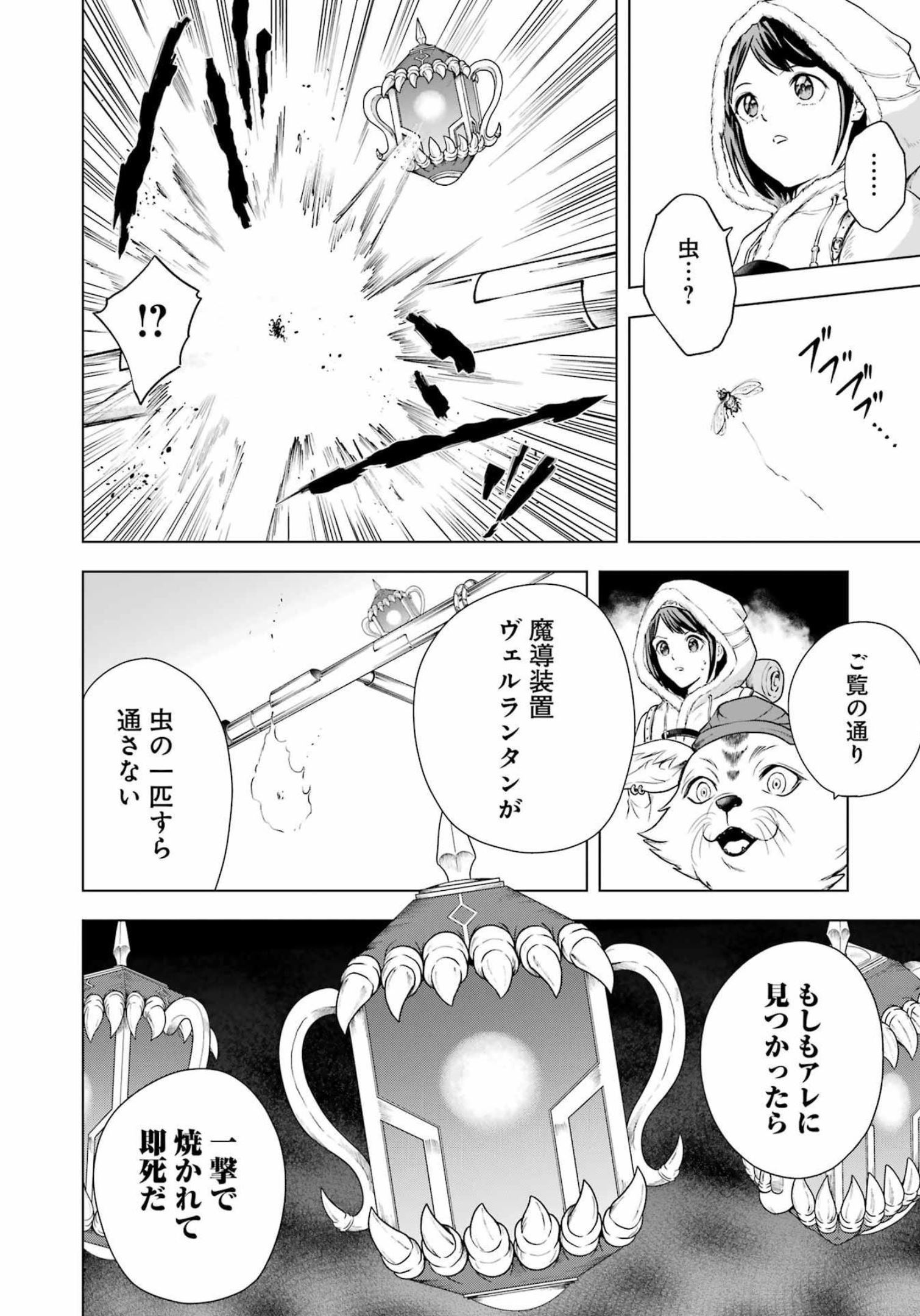 PANDORA SEVEN -パンドラセブン- 第19話 - Page 2